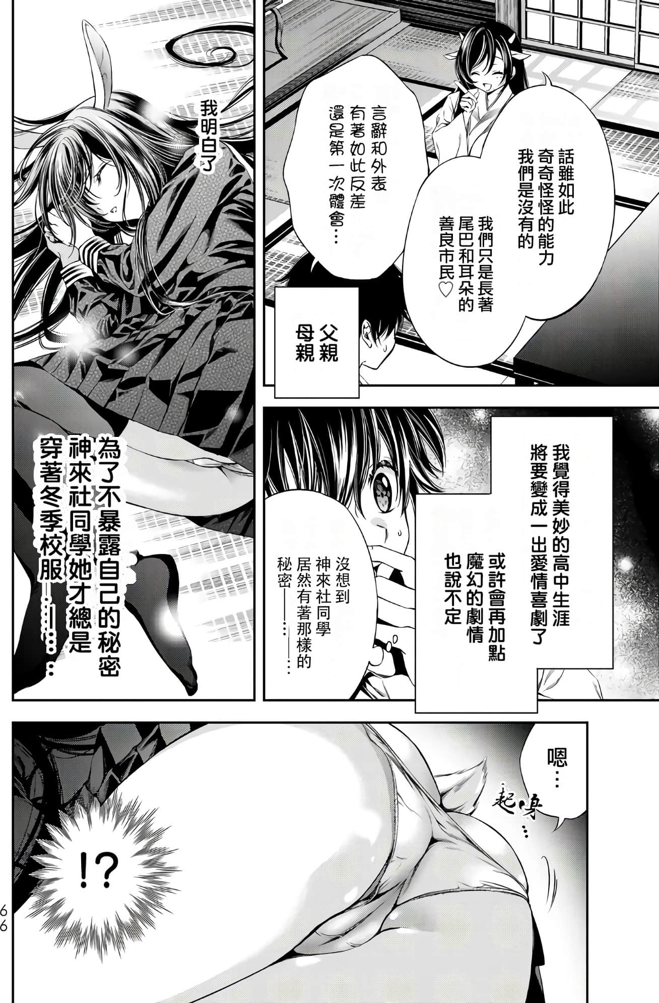 Page 67