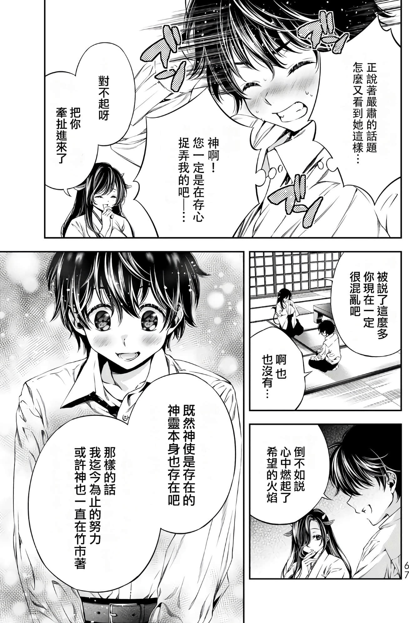 Page 68