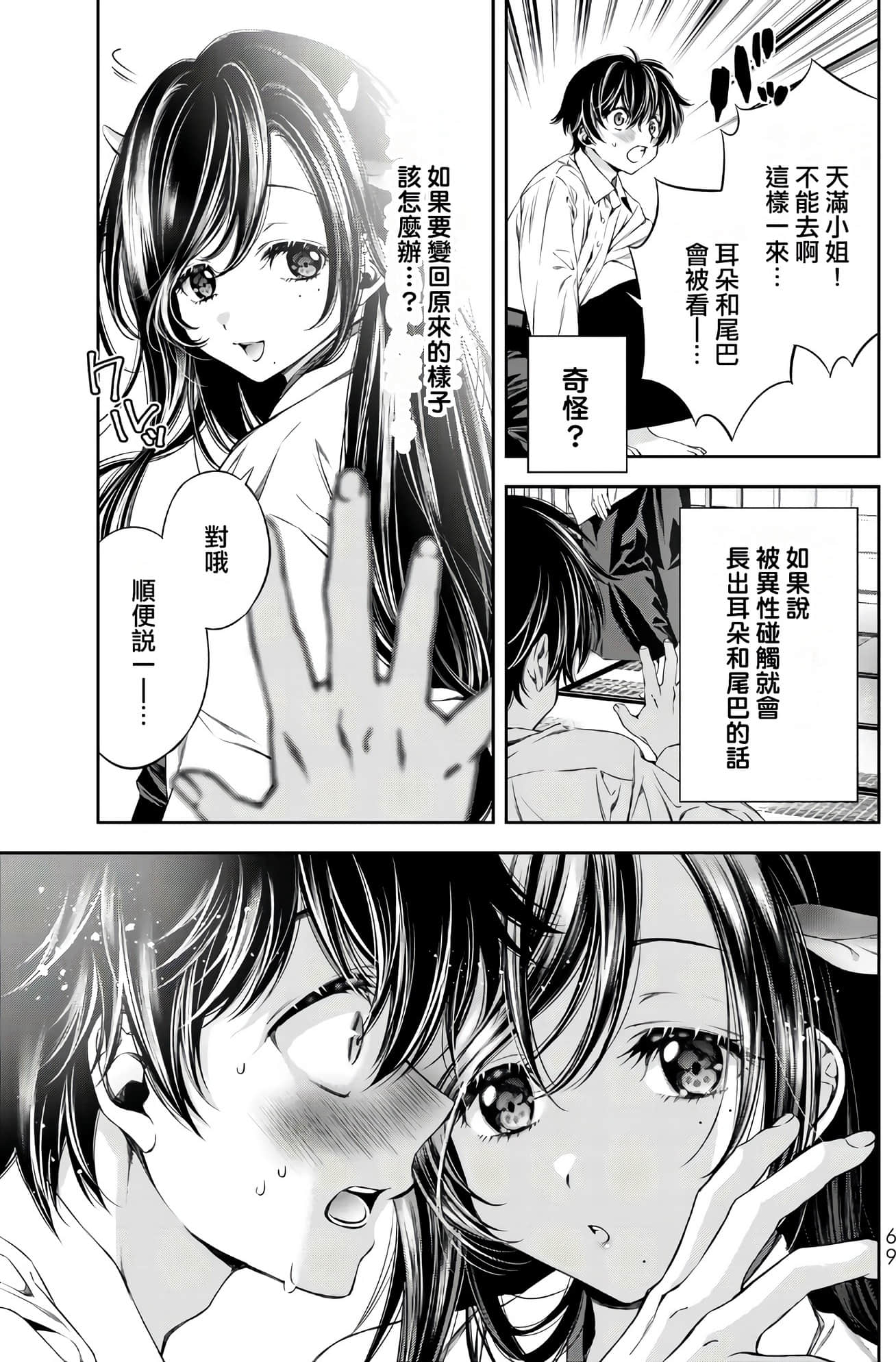 Page 70
