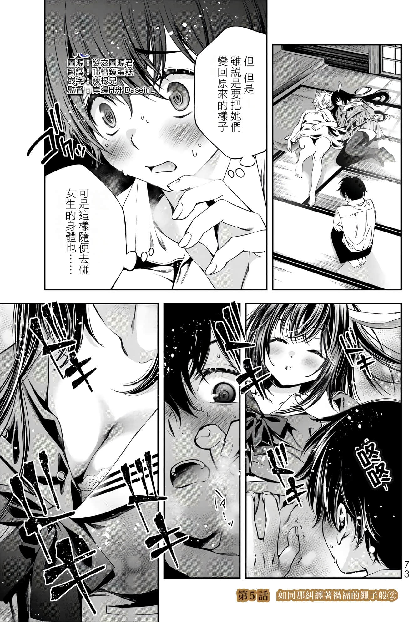 Page 74