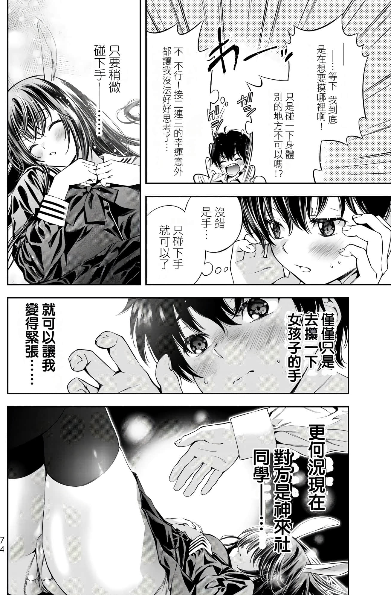 Page 75