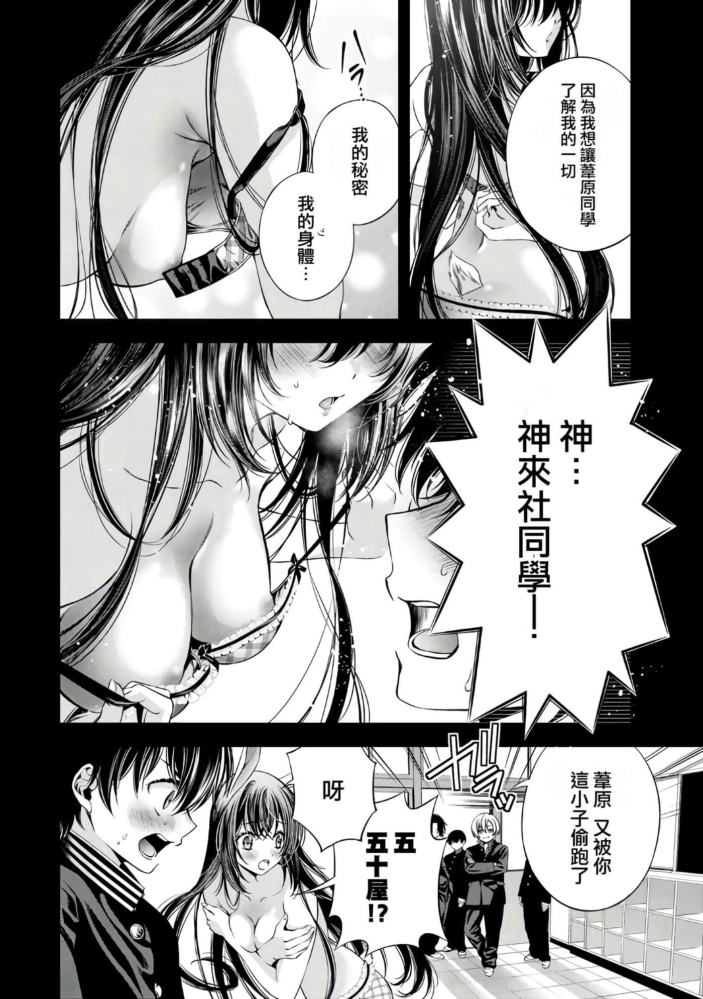 Page 77
