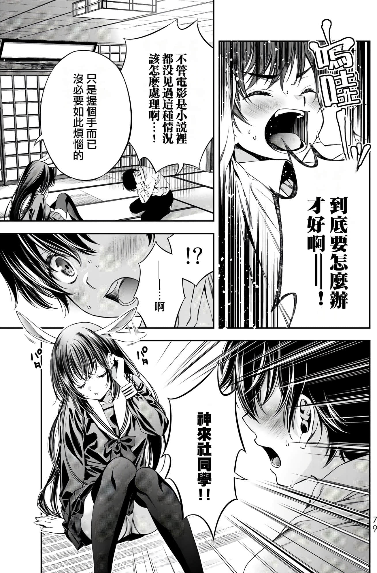 Page 80