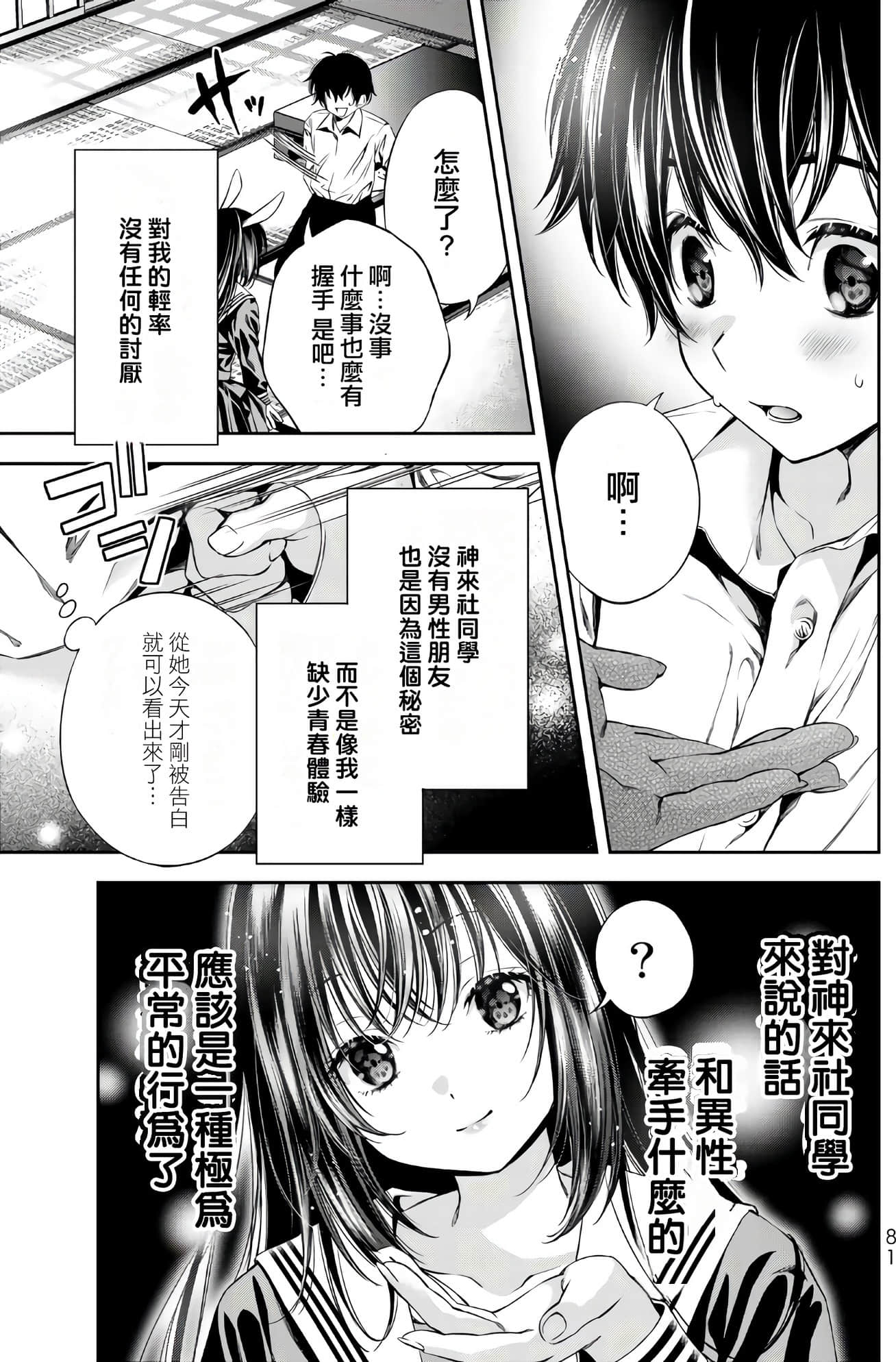 Page 82