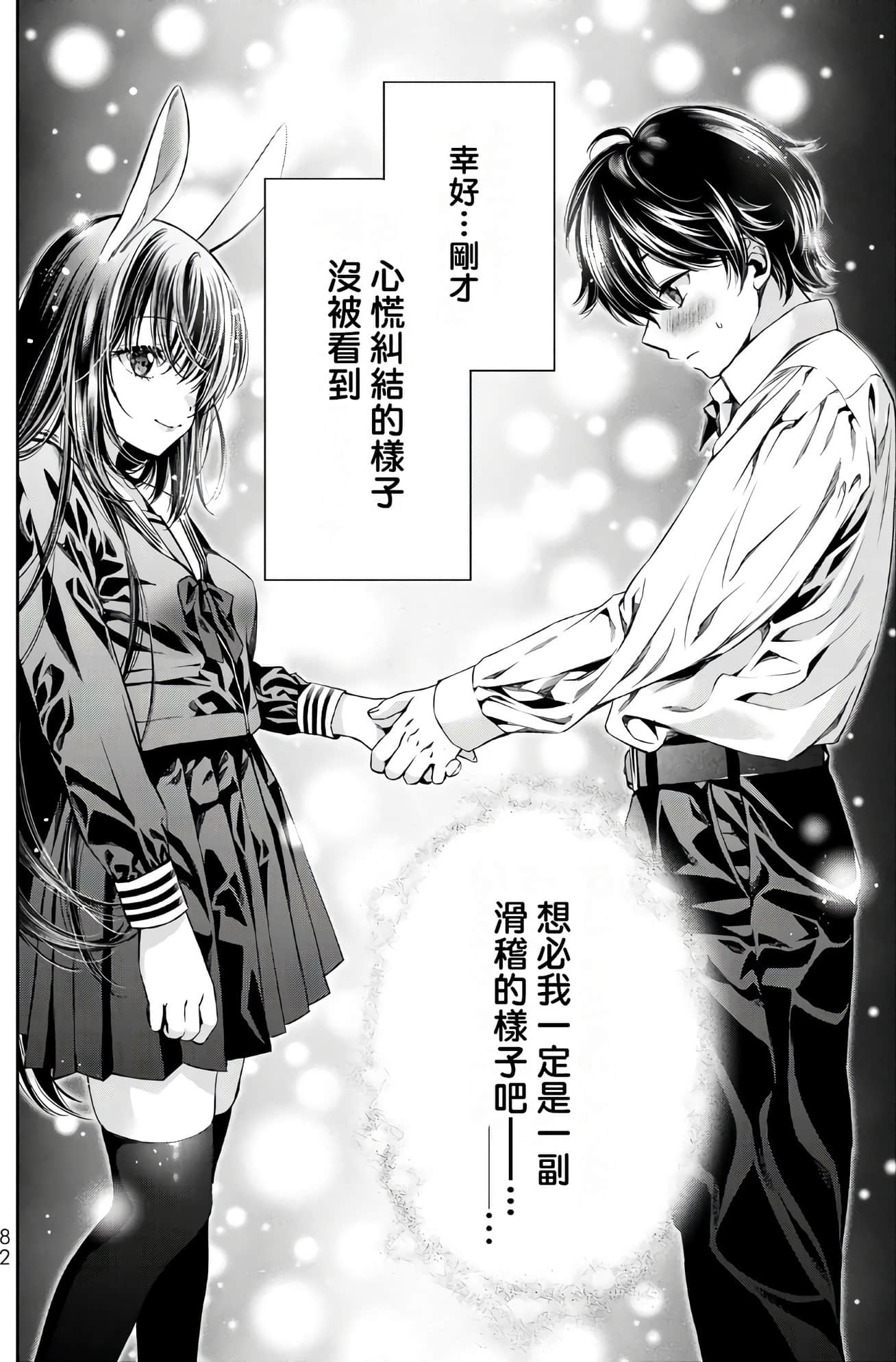 Page 83