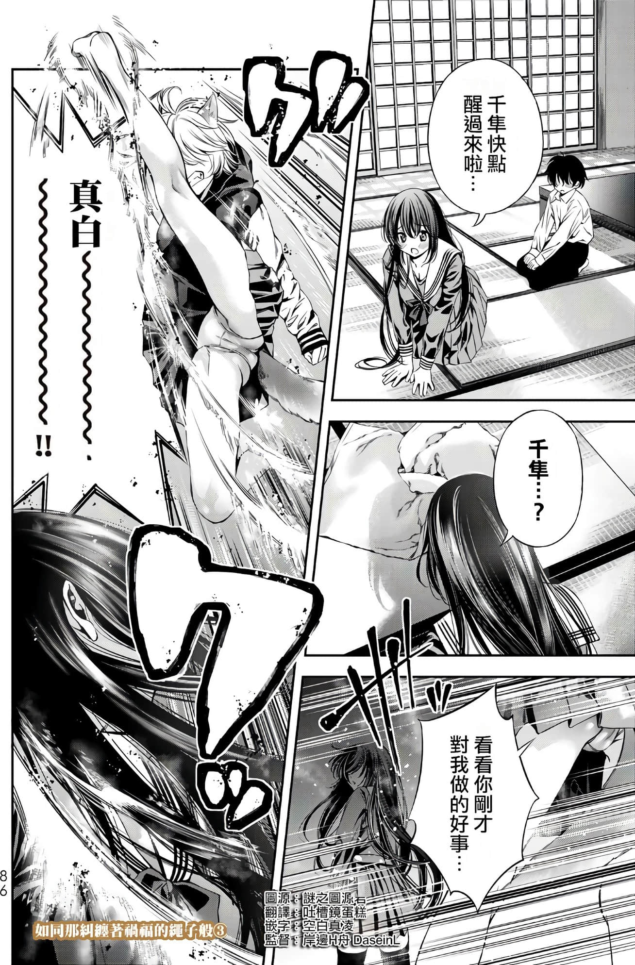 Page 87