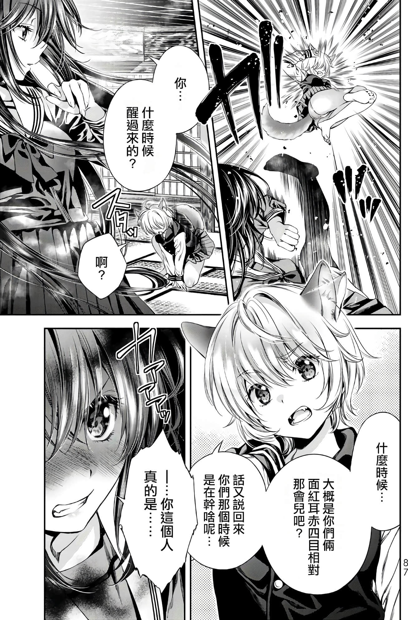 Page 88