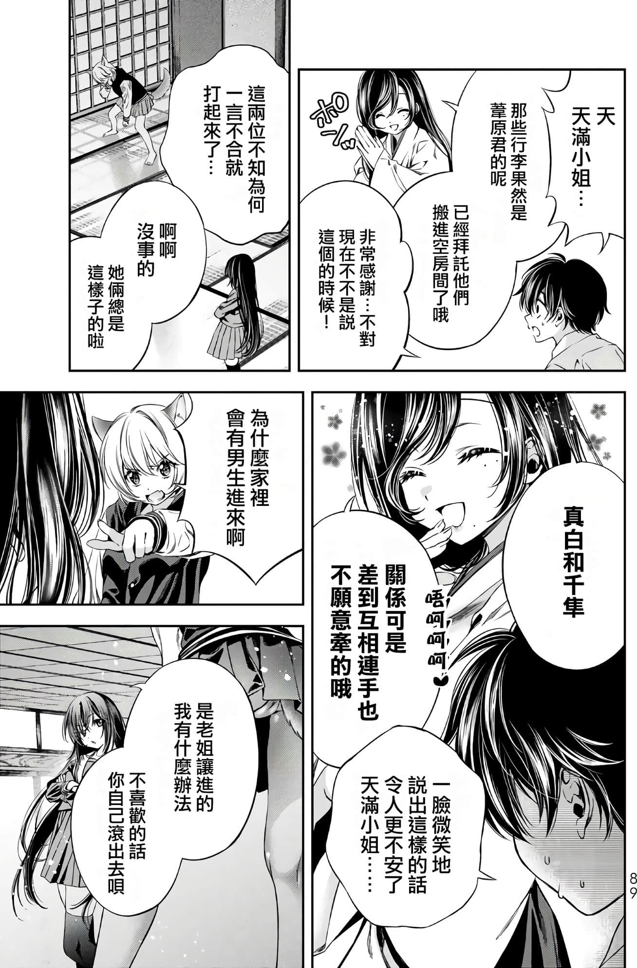 Page 90