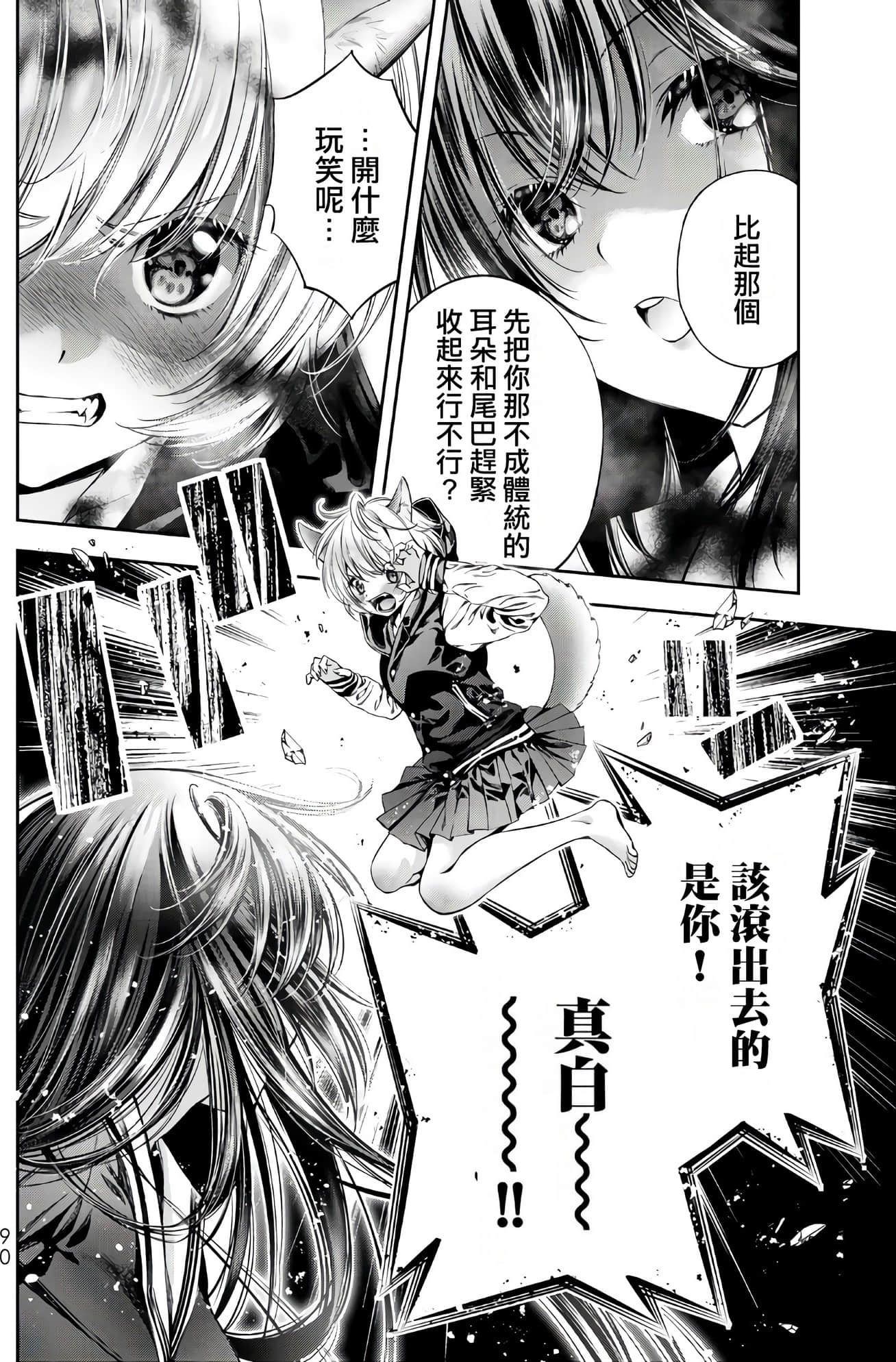 Page 91