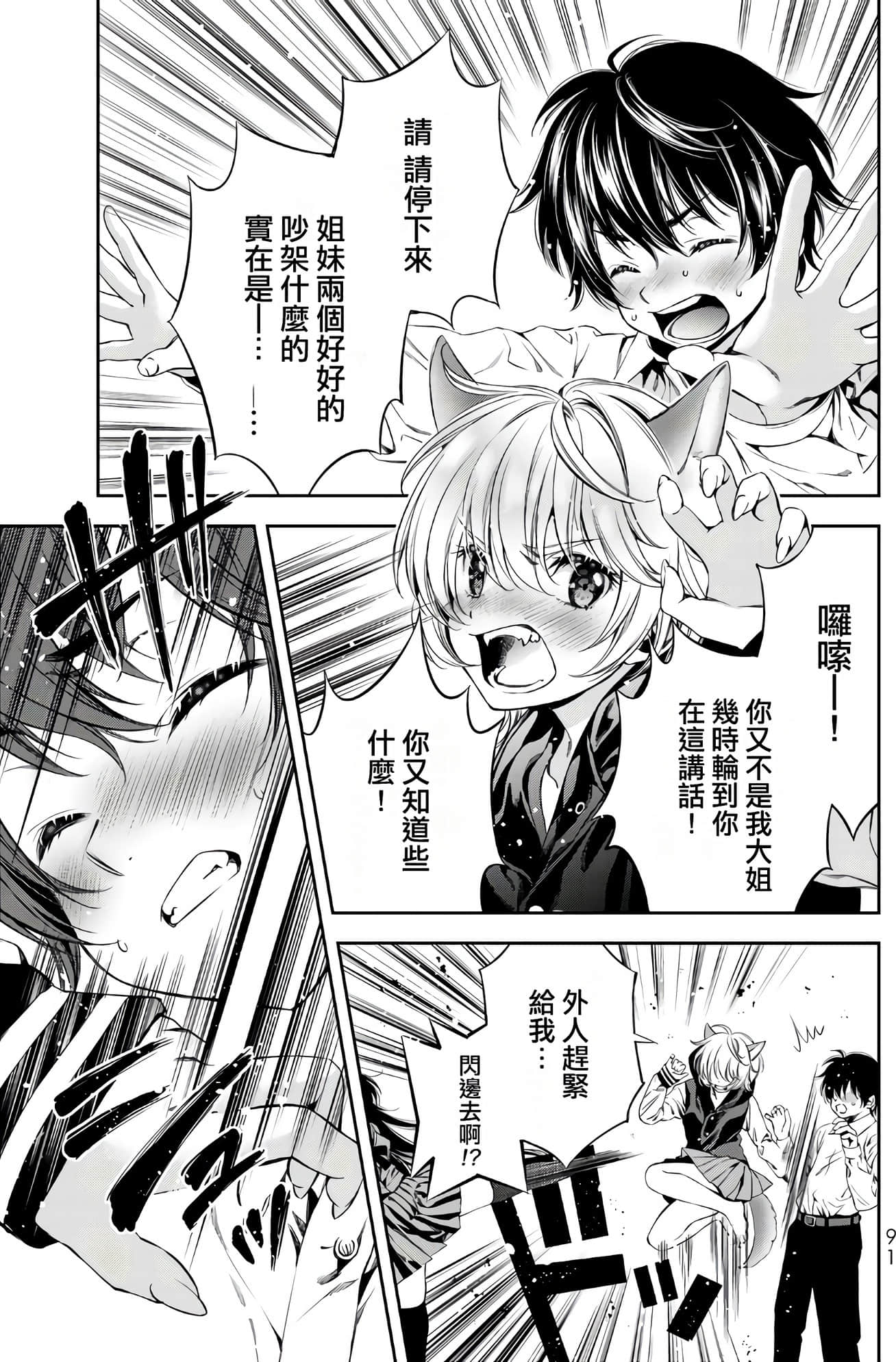 Page 92