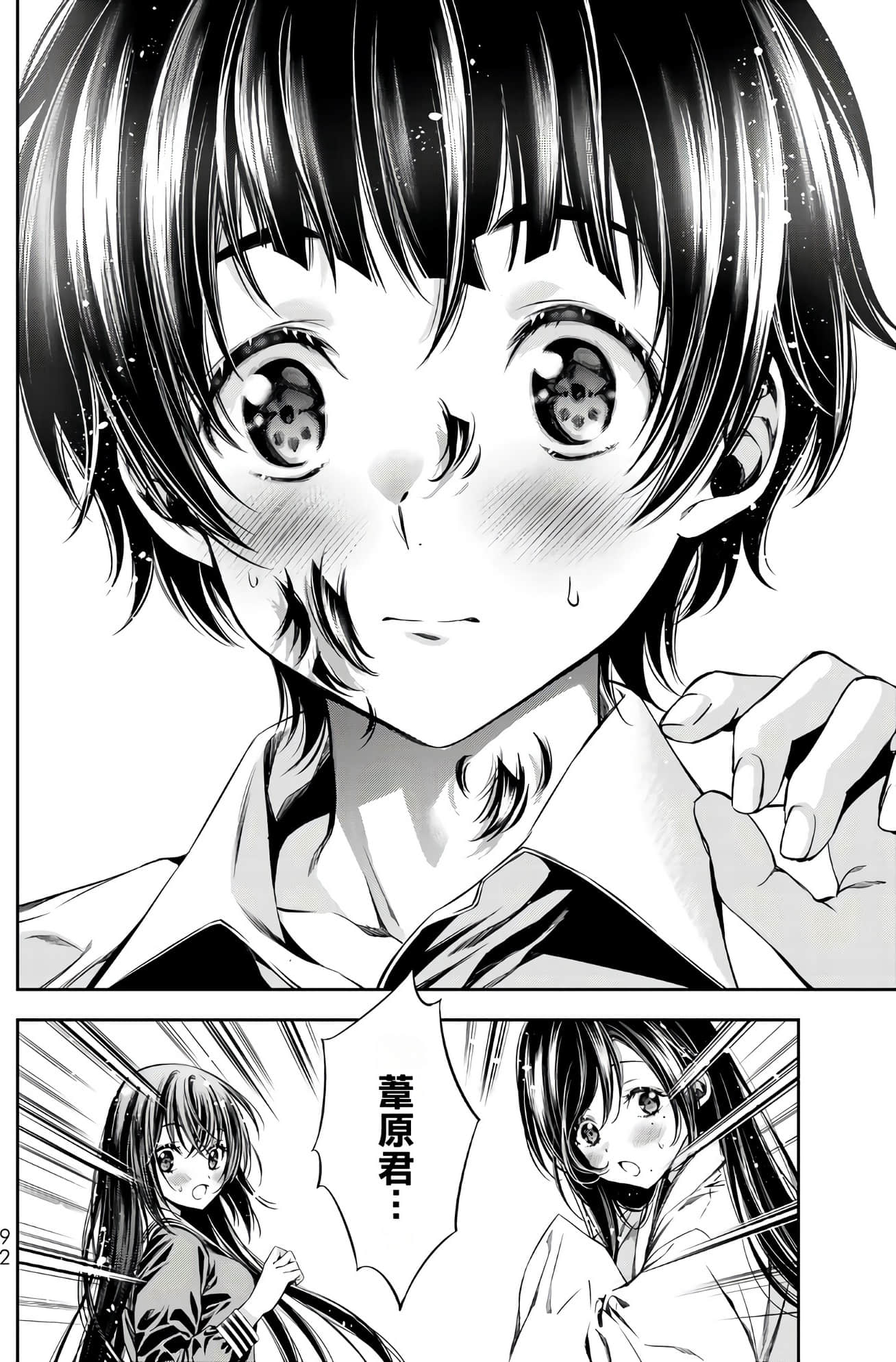 Page 93