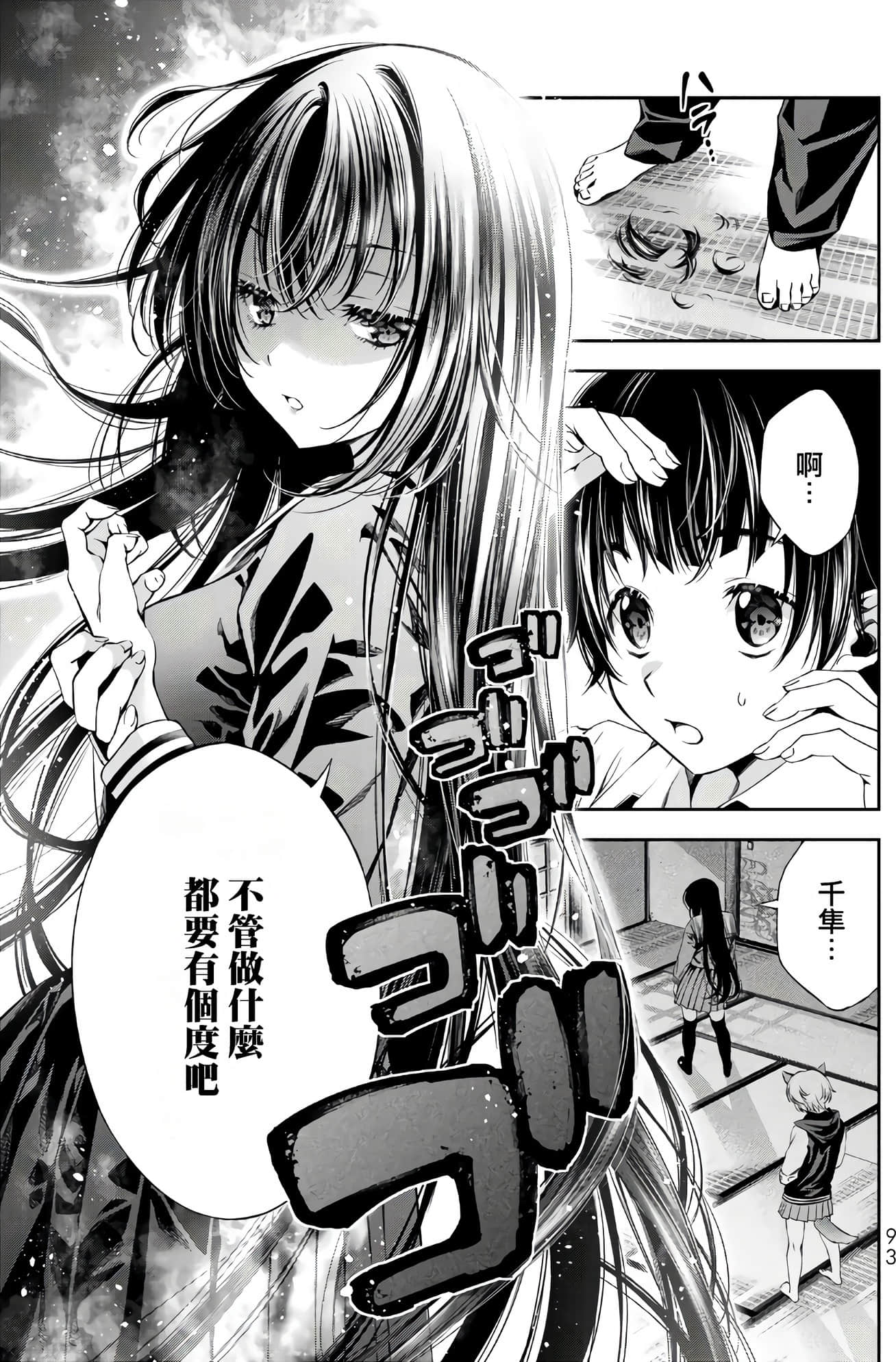 Page 94