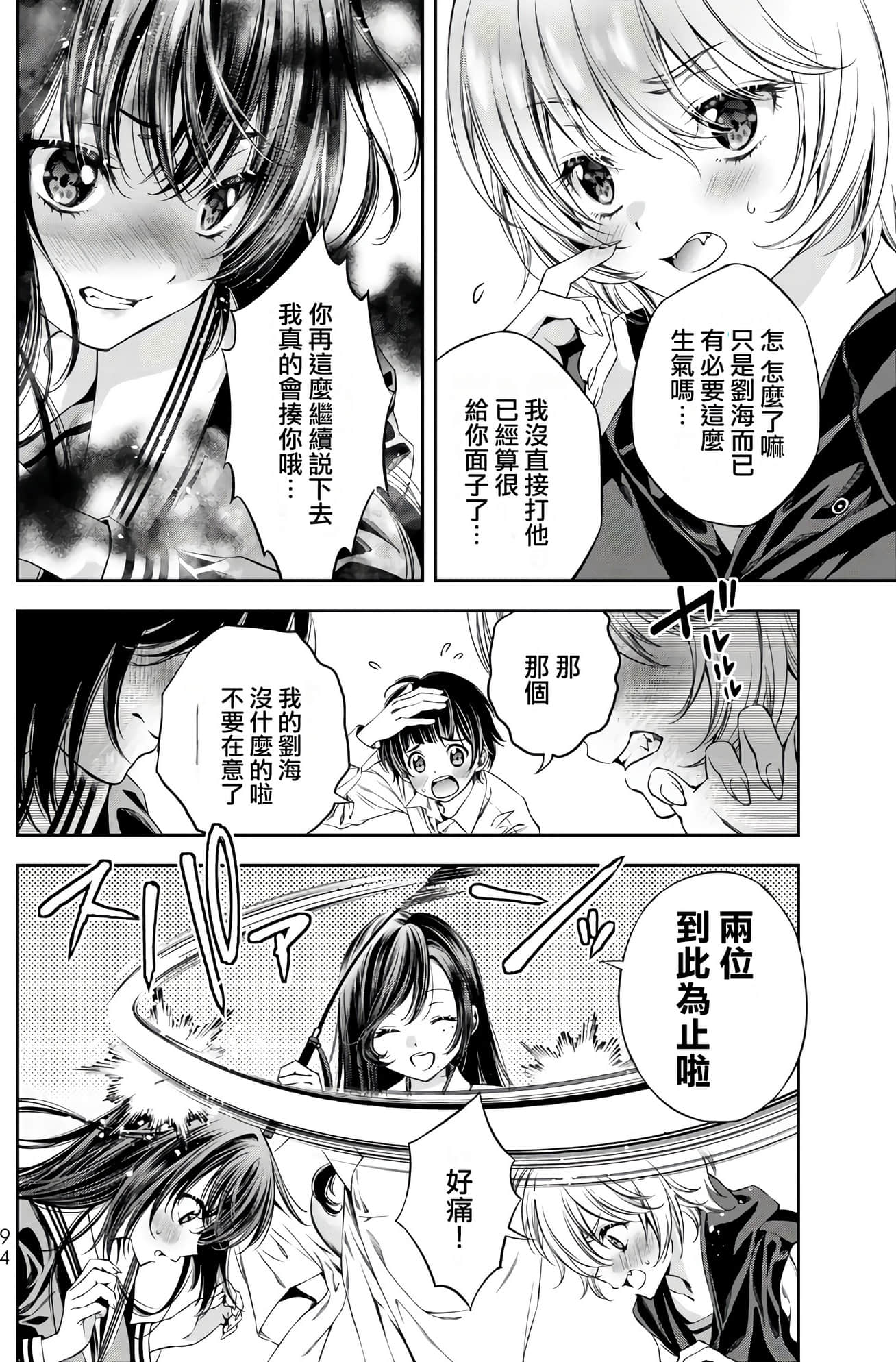 Page 95