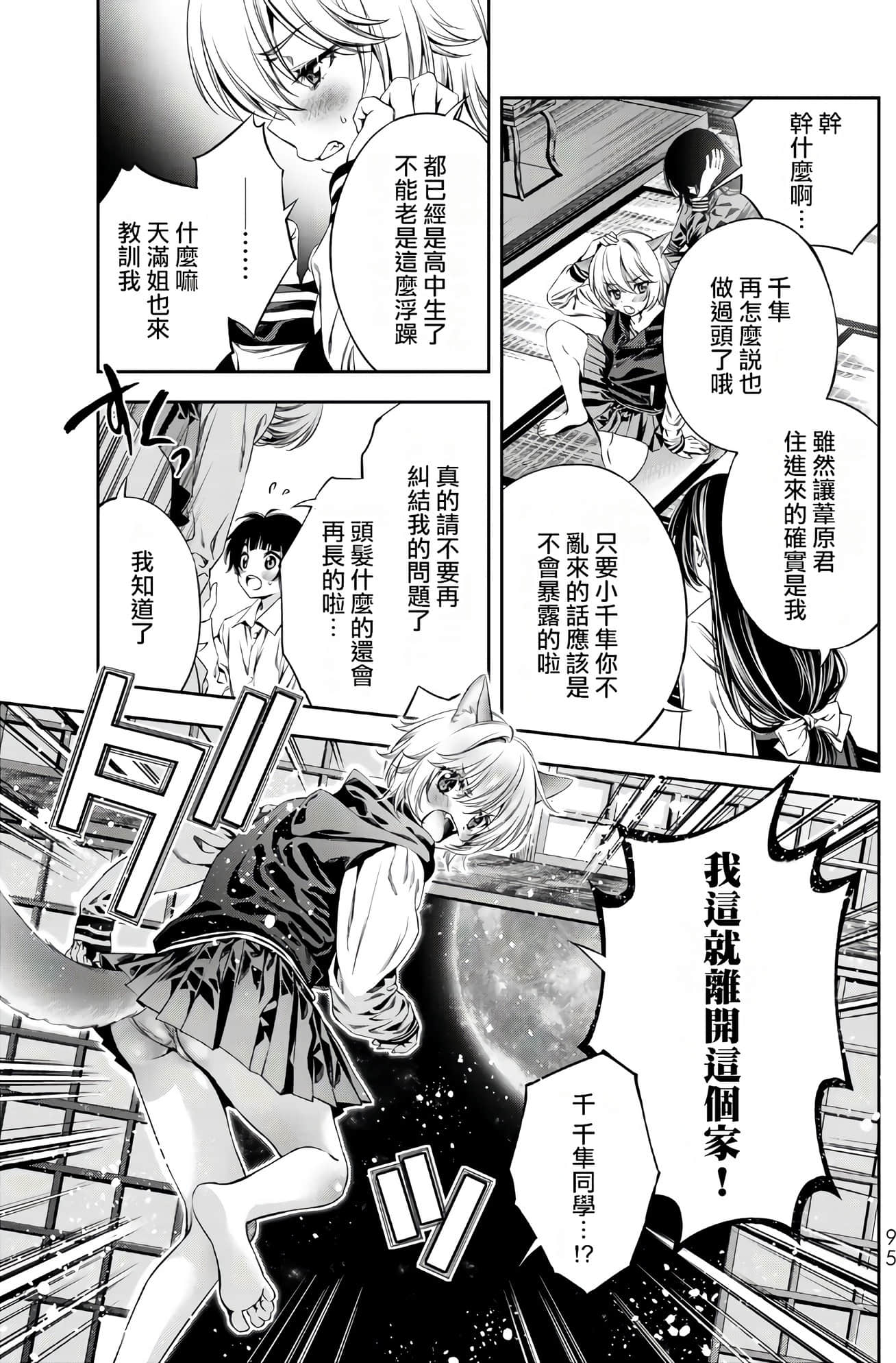 Page 96