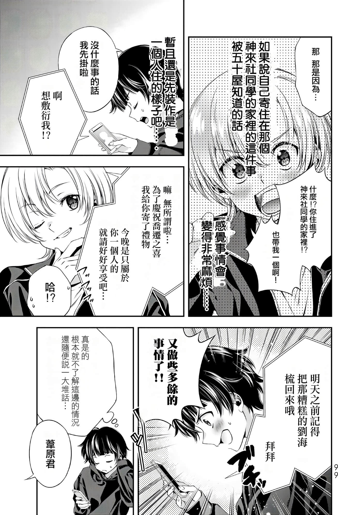 Page 101