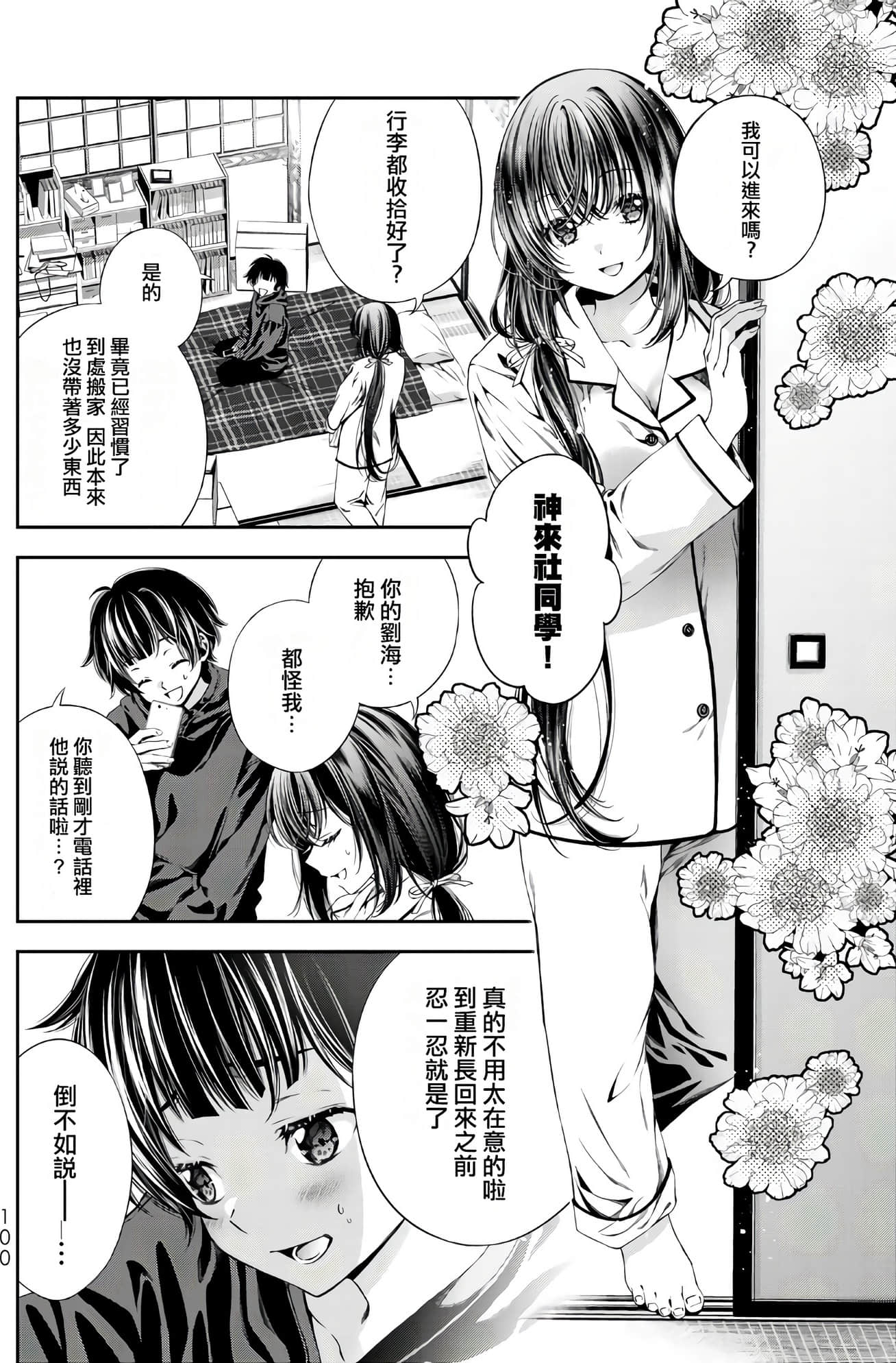 Page 102
