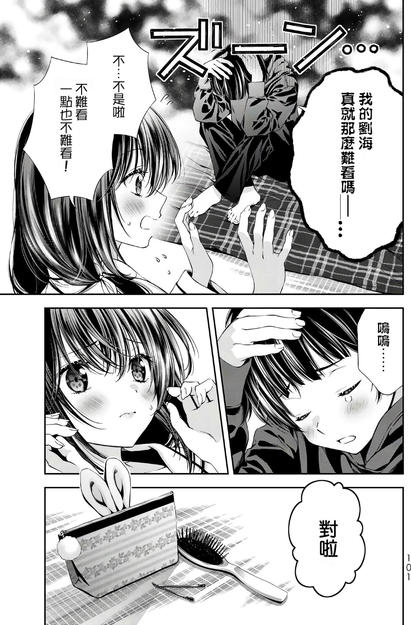 Page 103