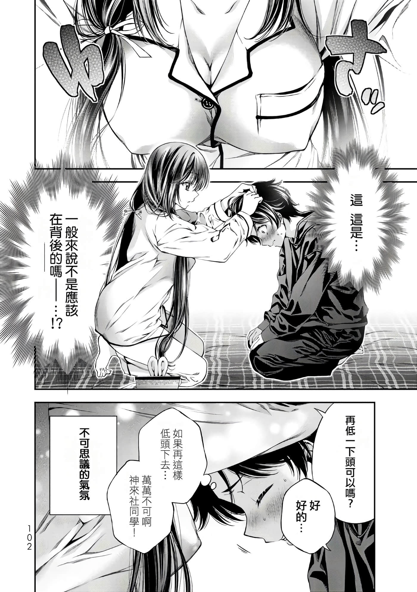 Page 104