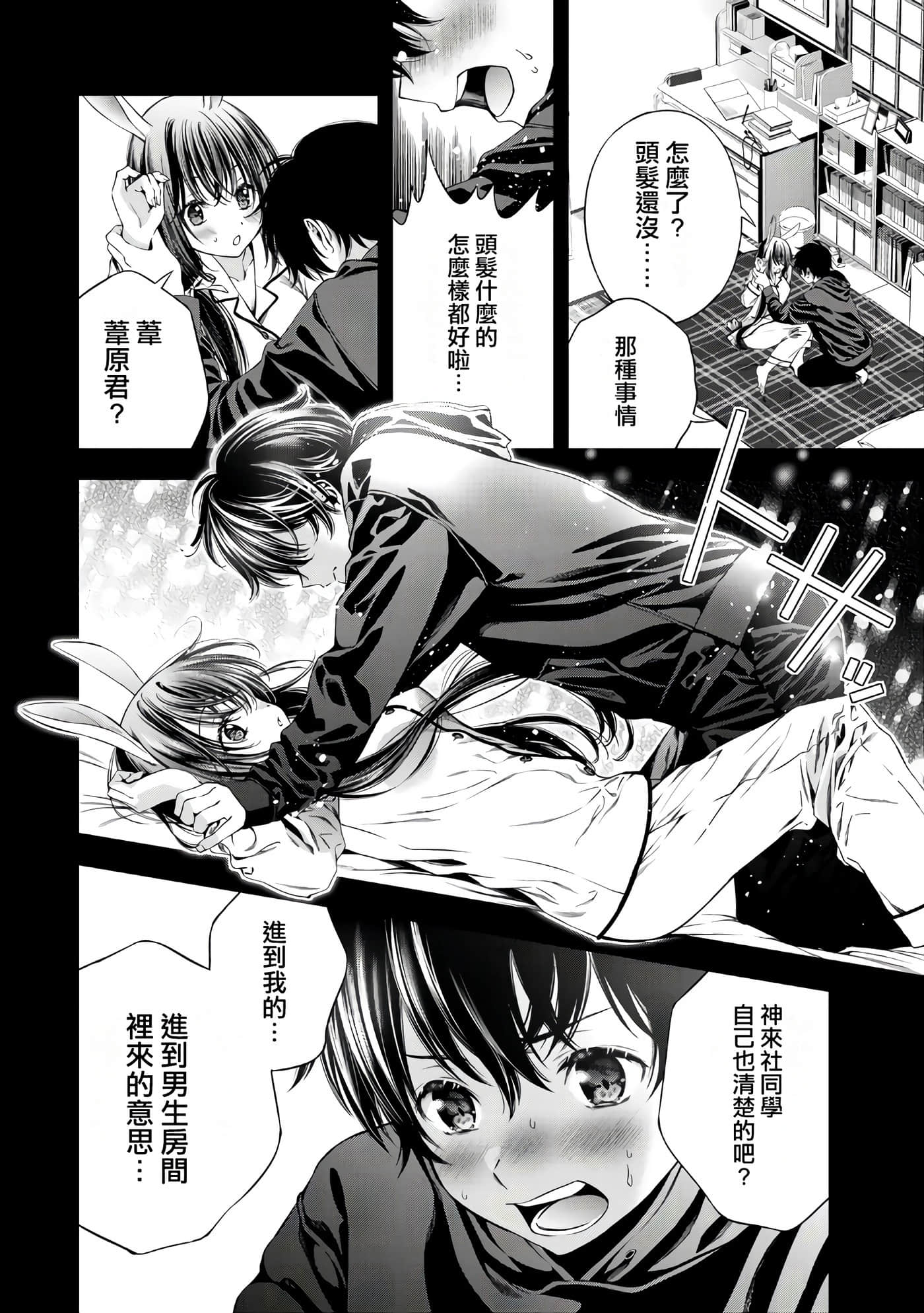 Page 106