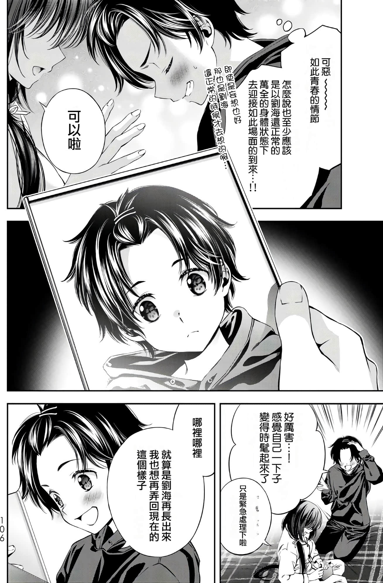 Page 108