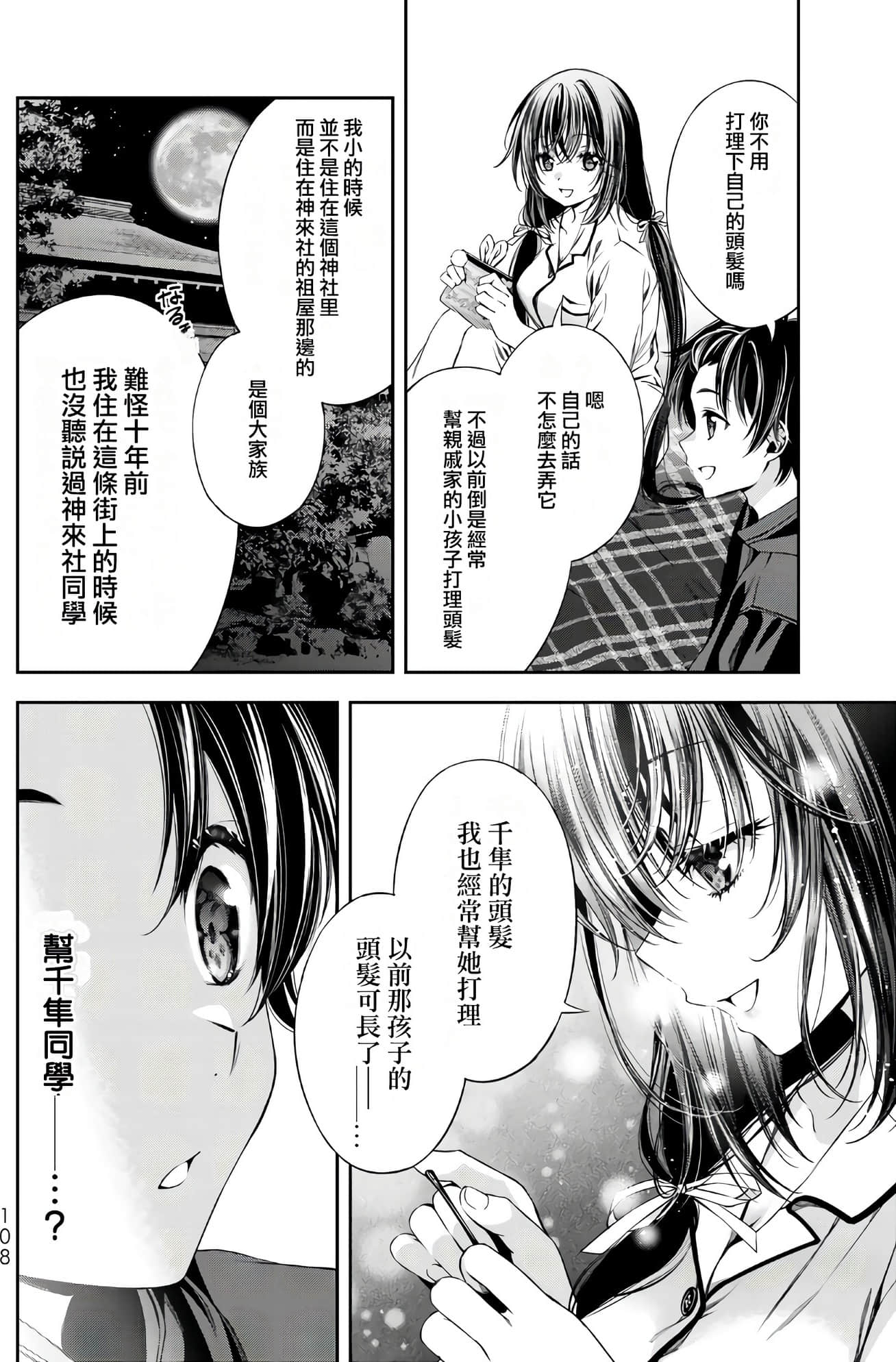 Page 110