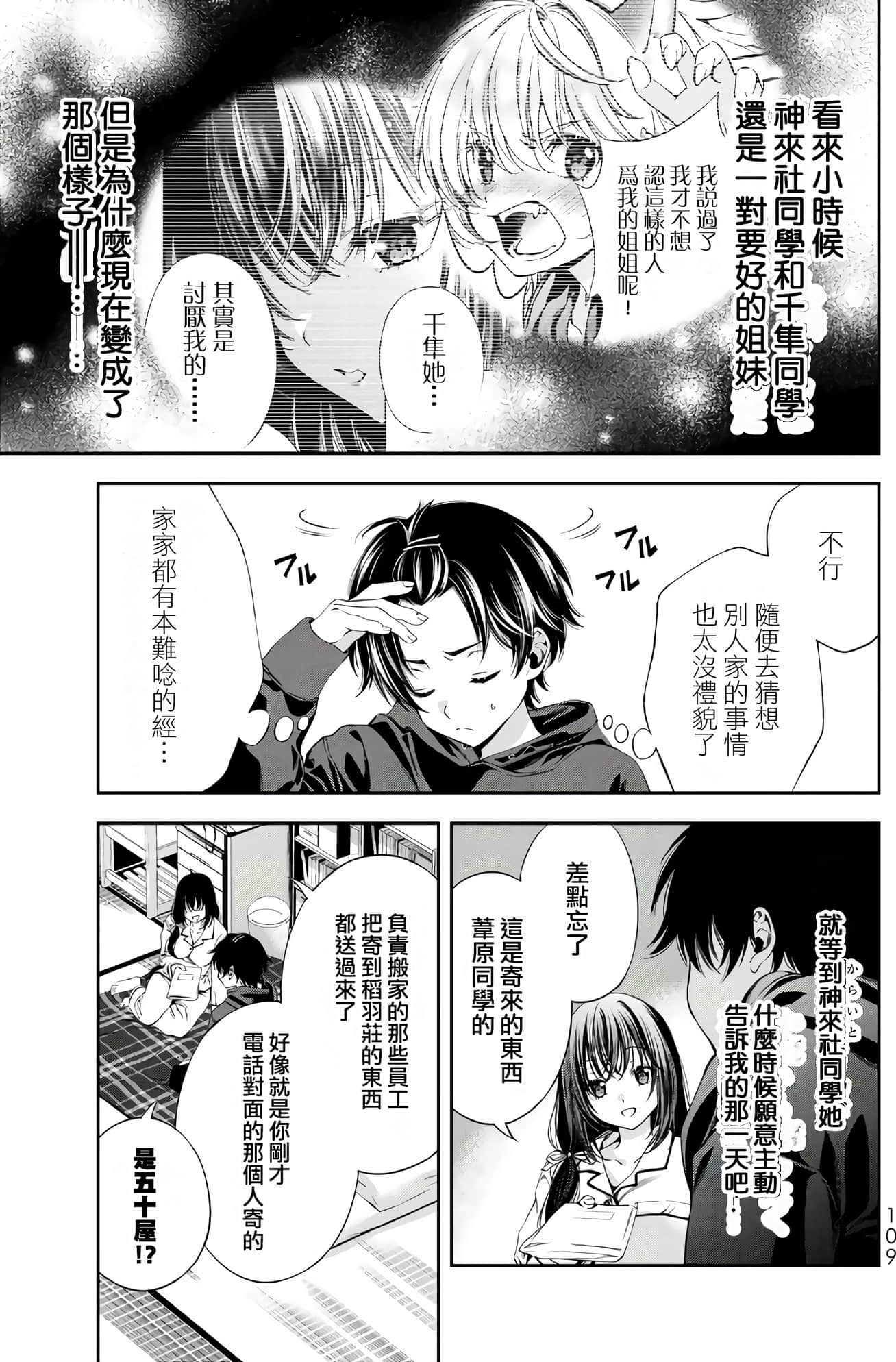 Page 111