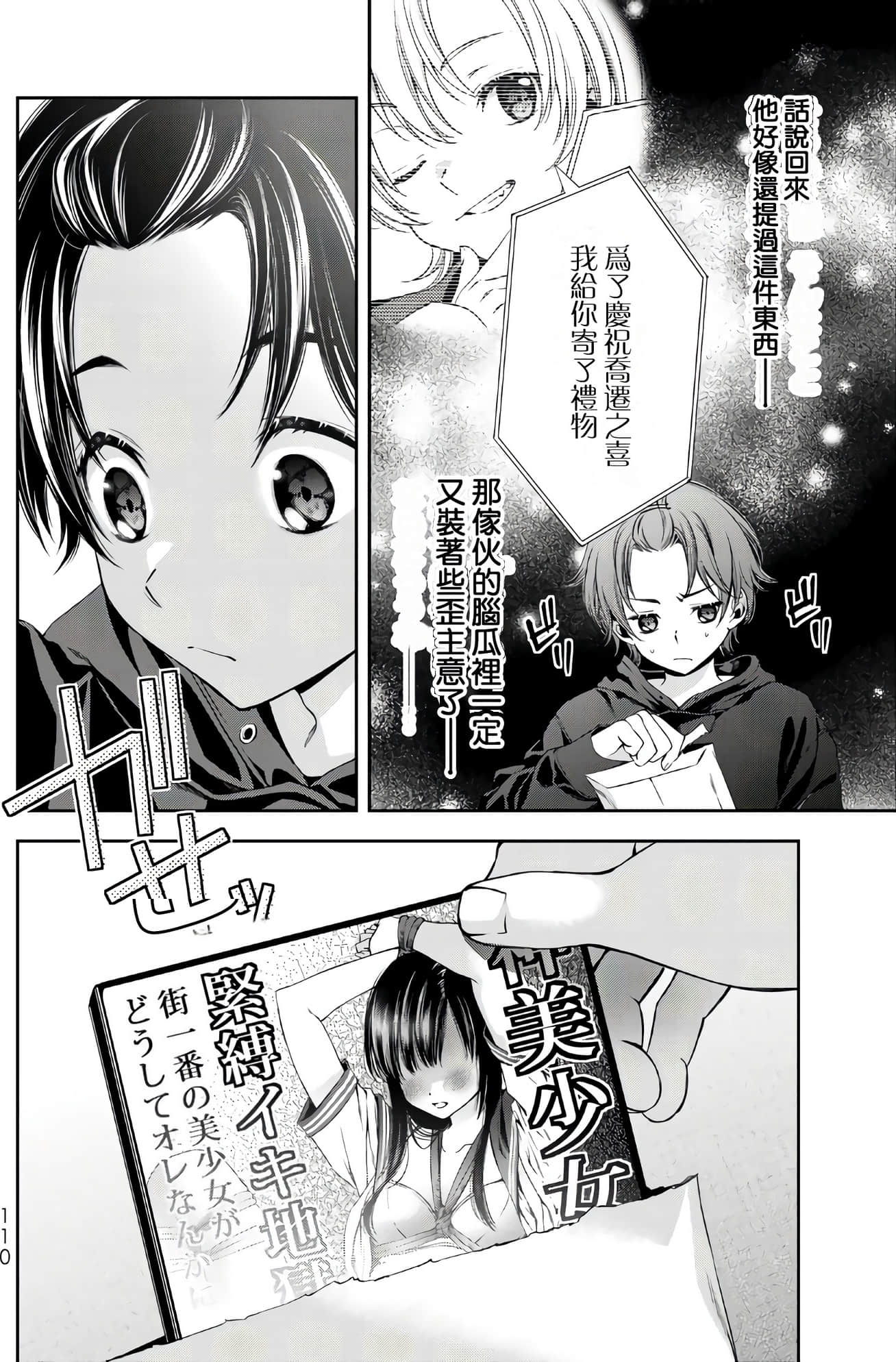 Page 112