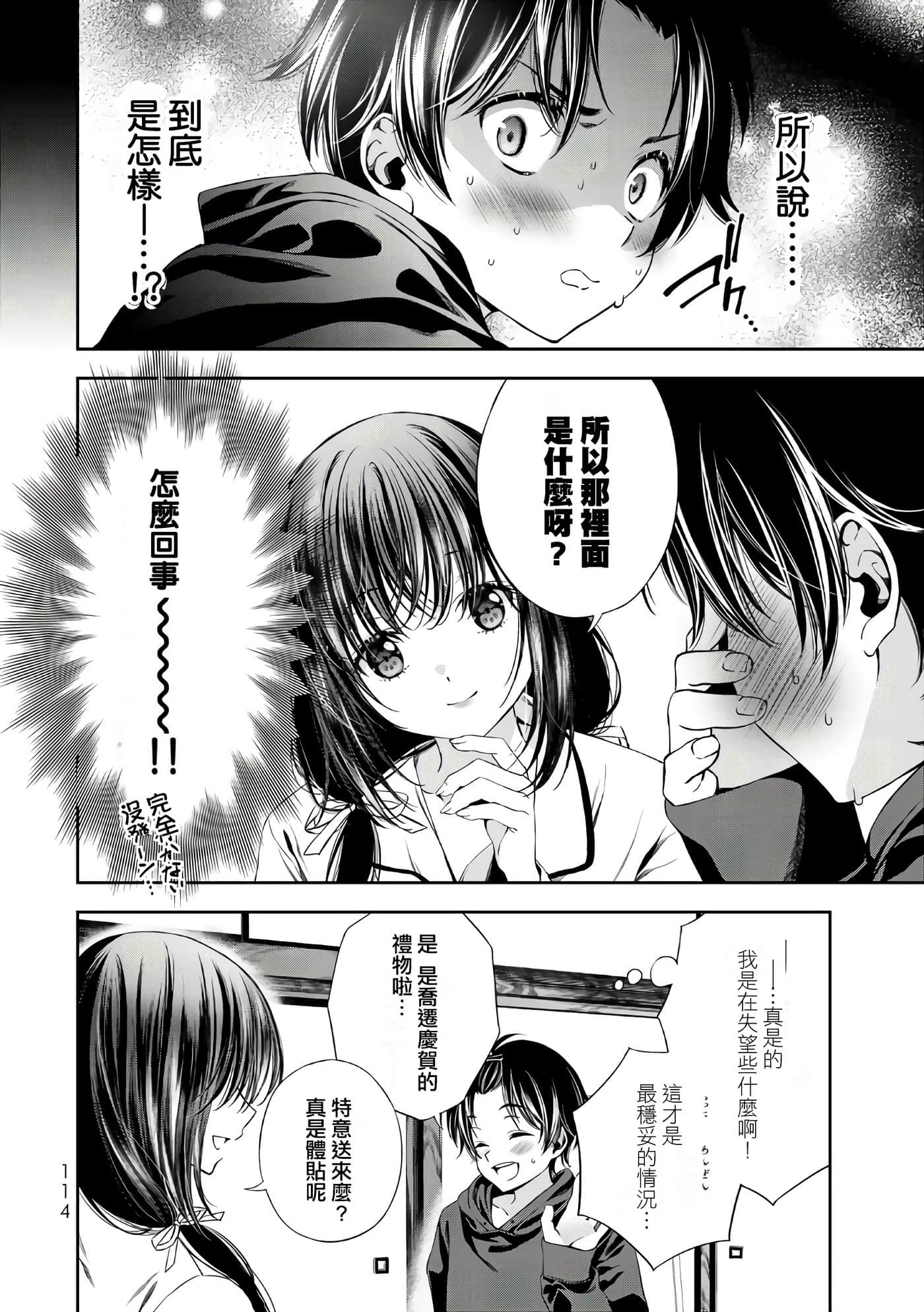 Page 116