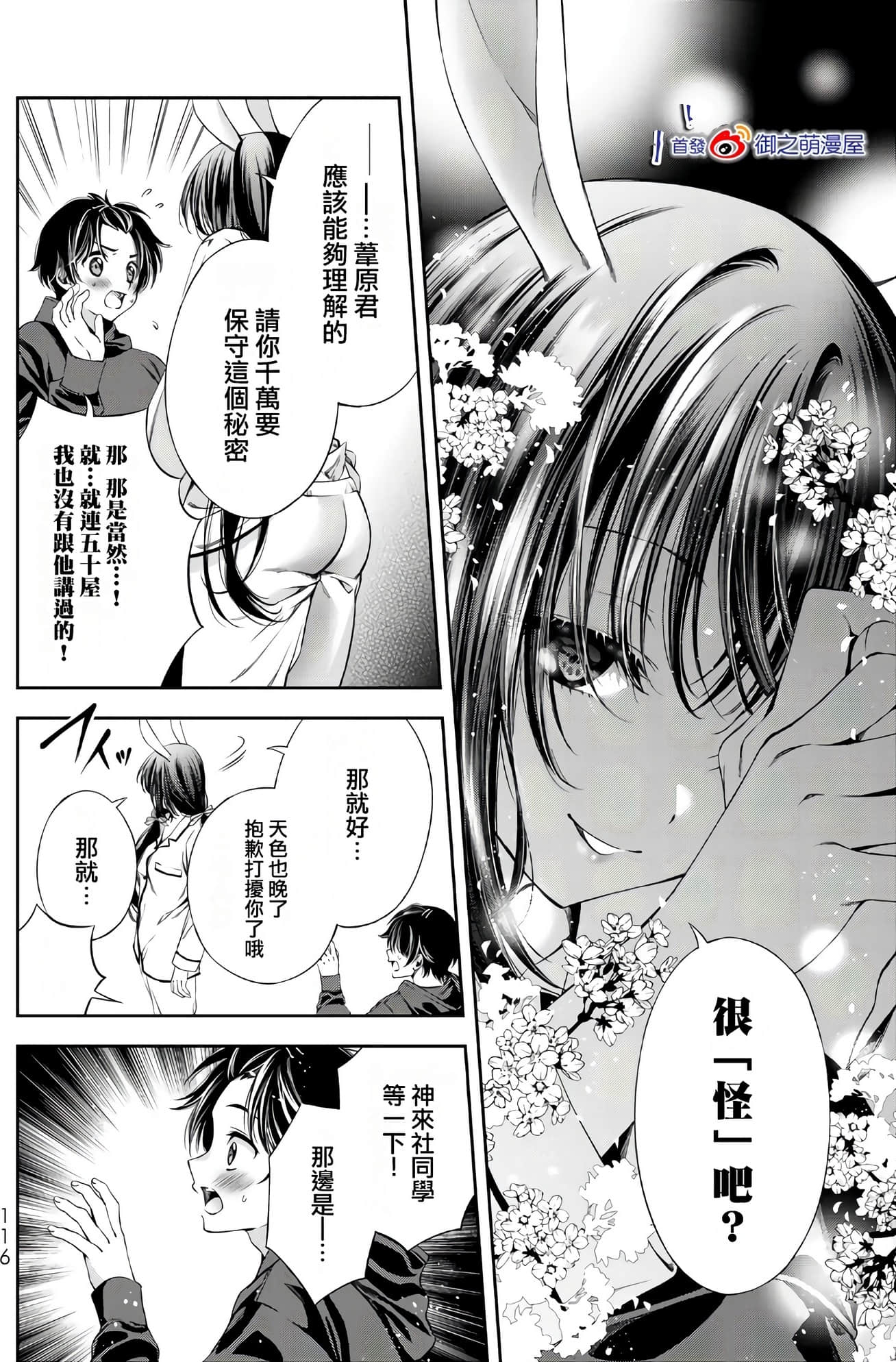 Page 118