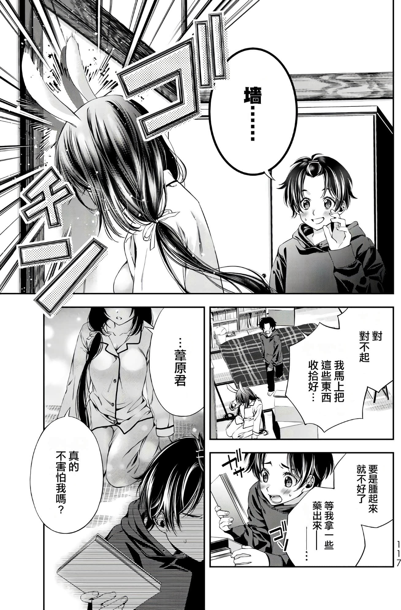 Page 119