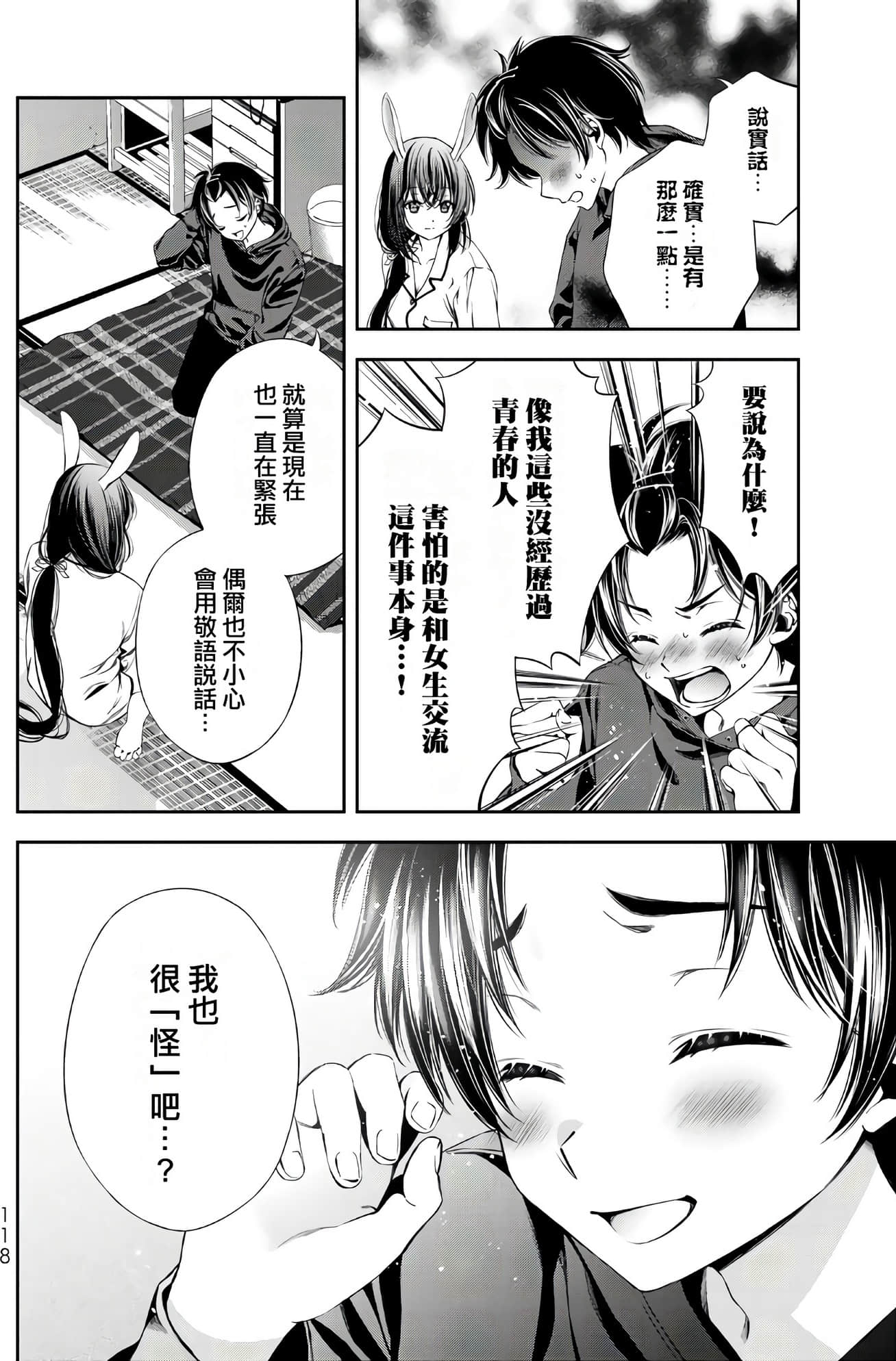 Page 120