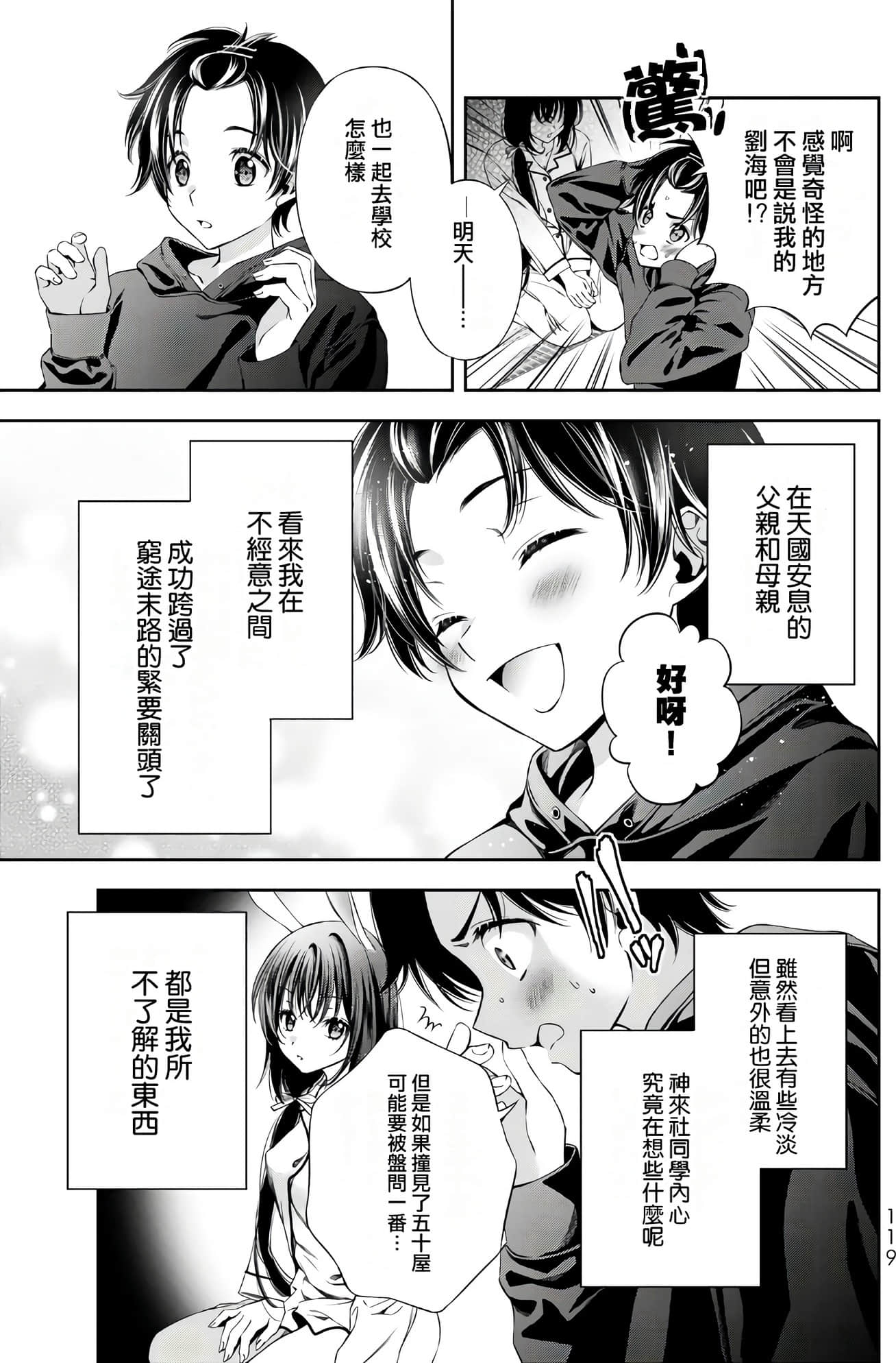 Page 121