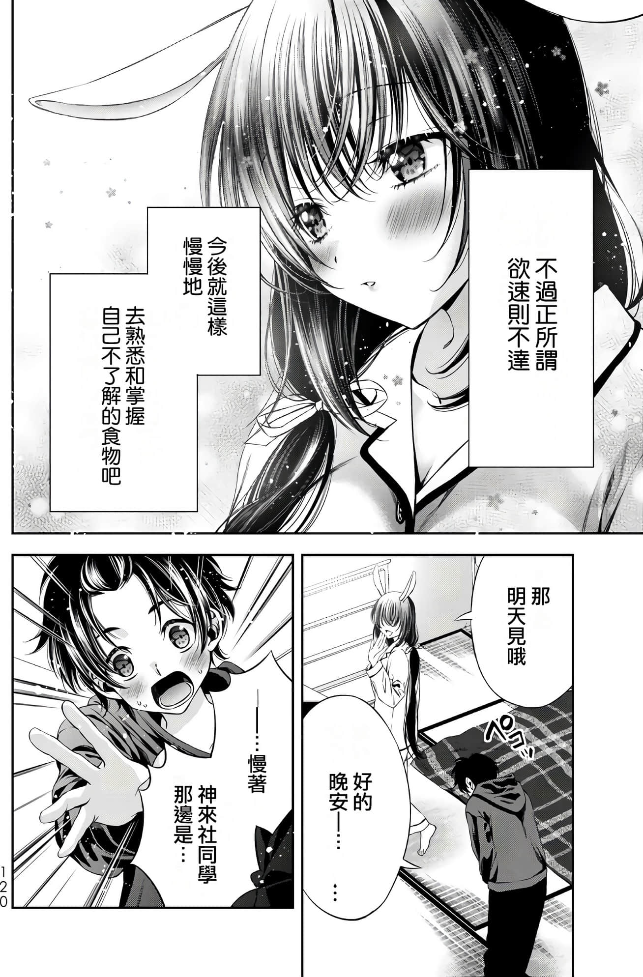 Page 122