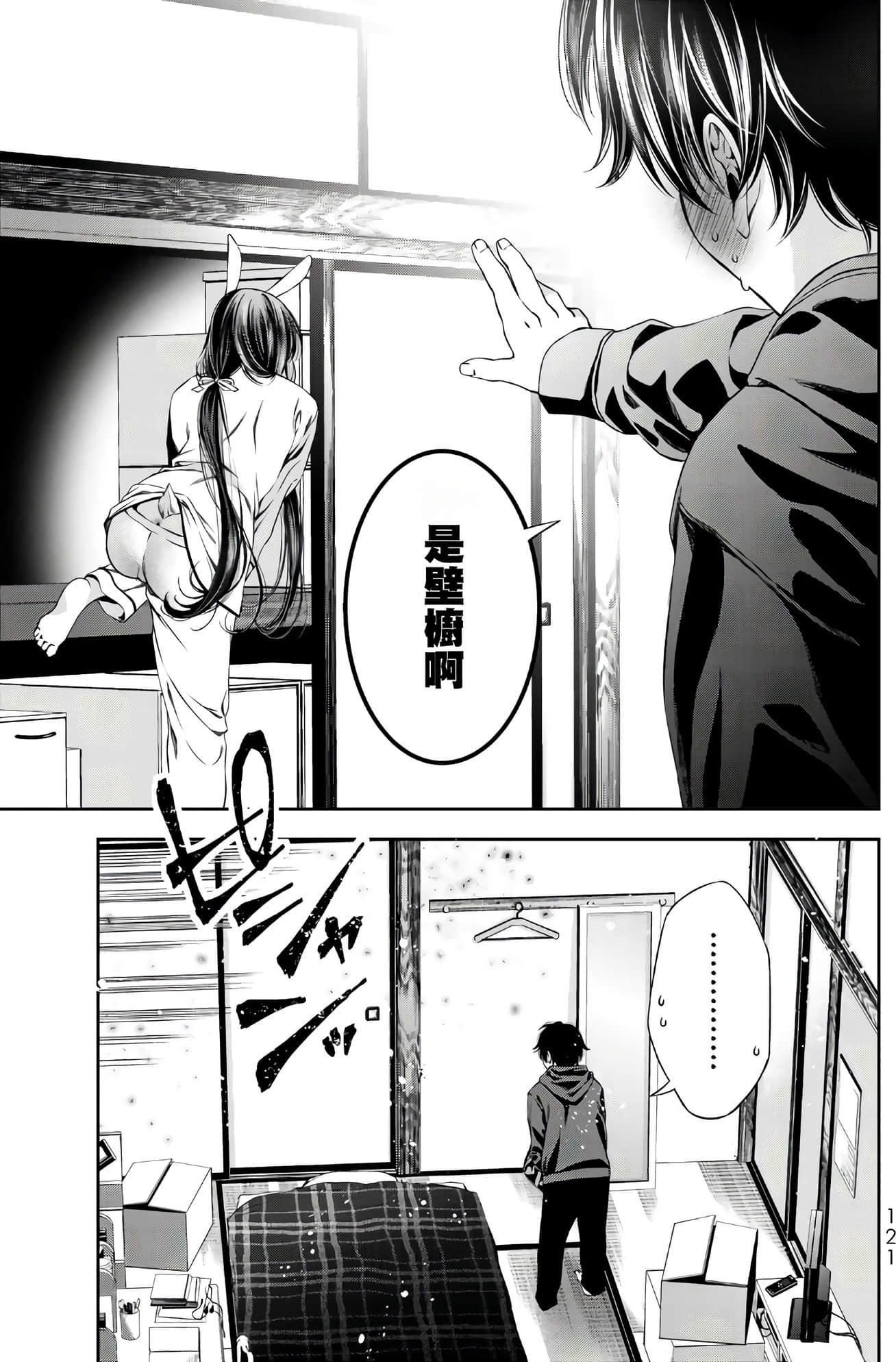 Page 123