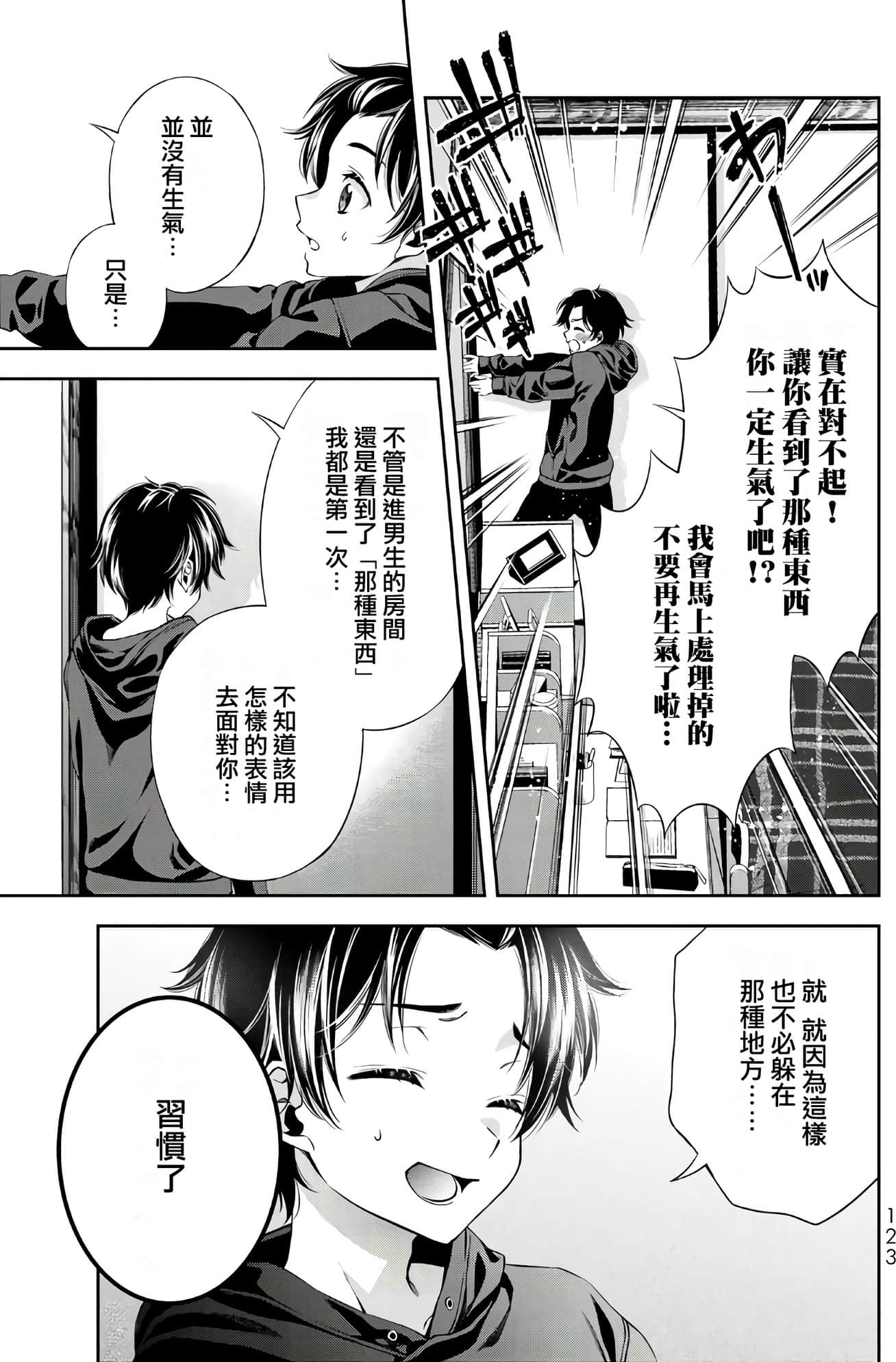 Page 125