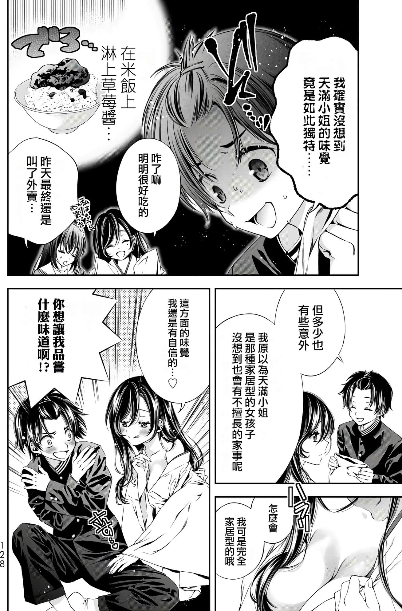 Page 130