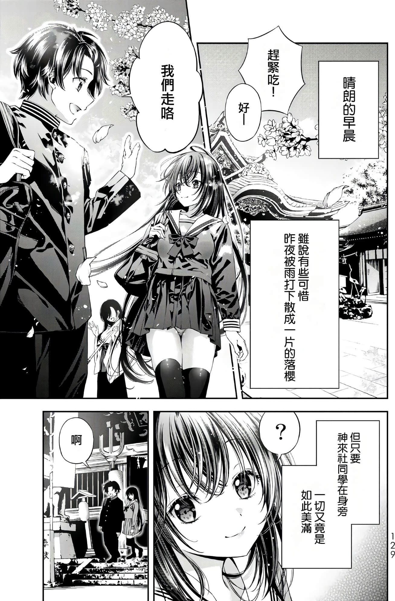 Page 131