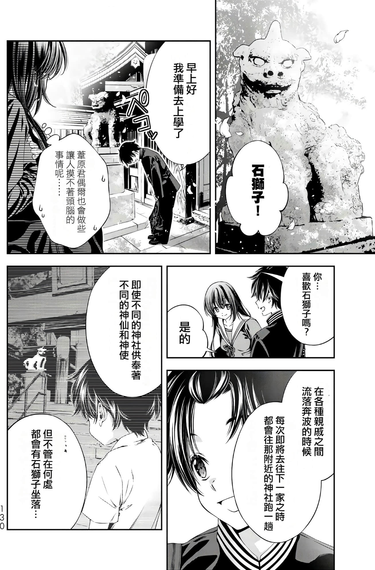 Page 132