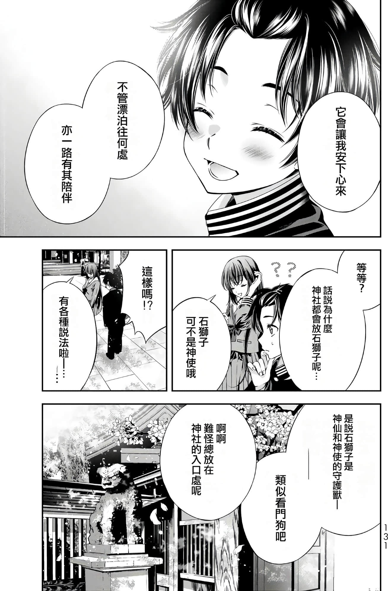 Page 133