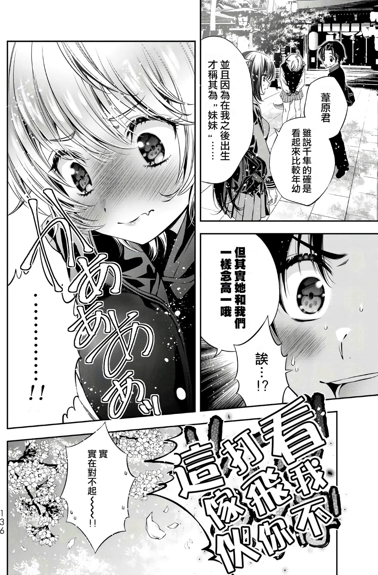 Page 138