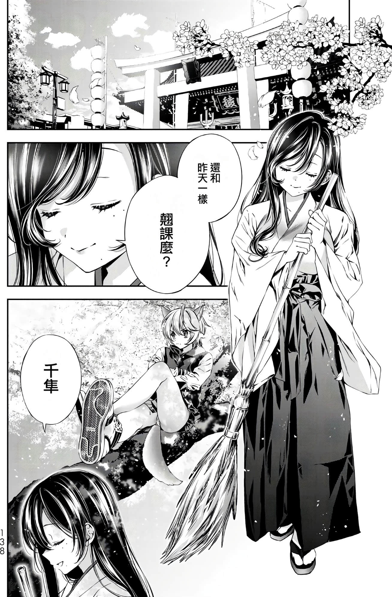 Page 140