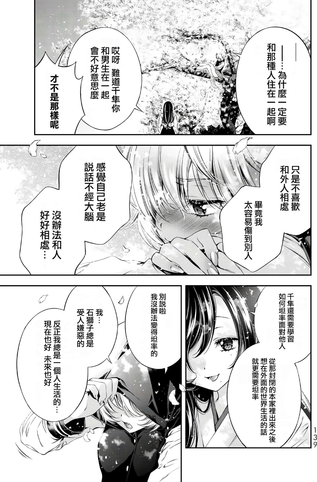 Page 141