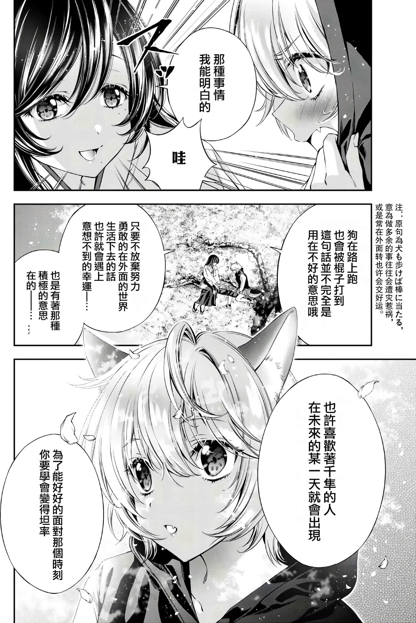 Page 142