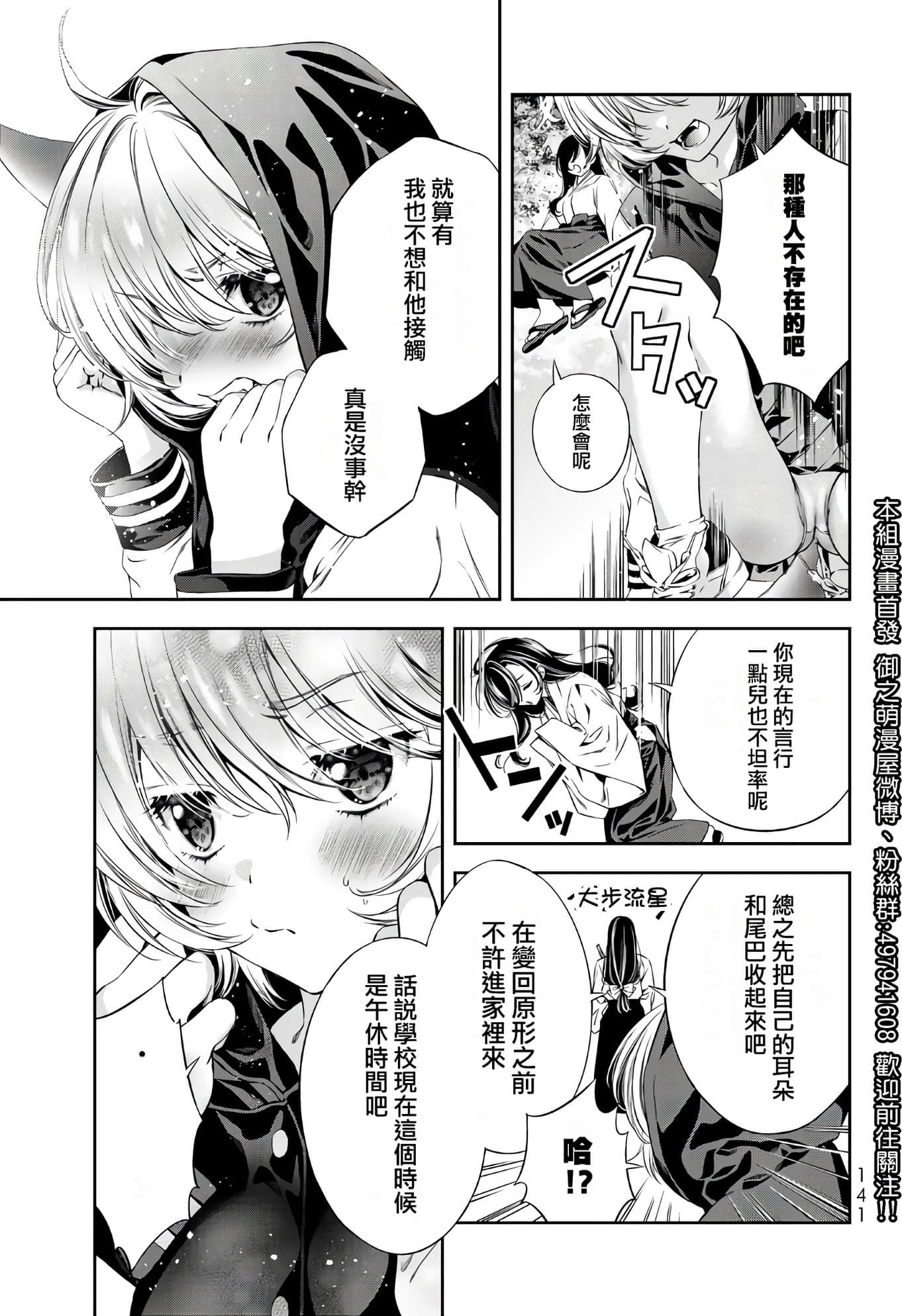 Page 143