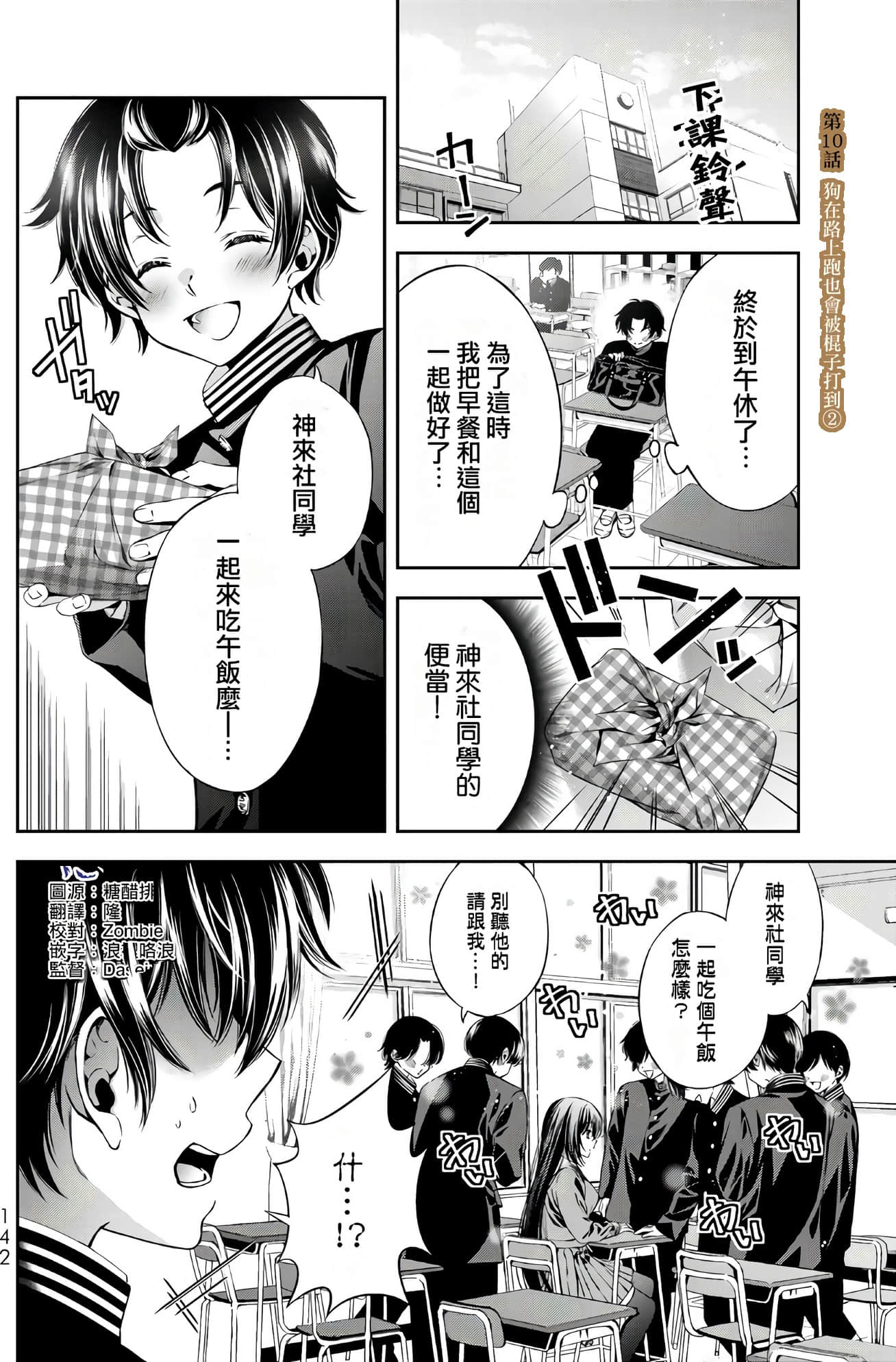 Page 144