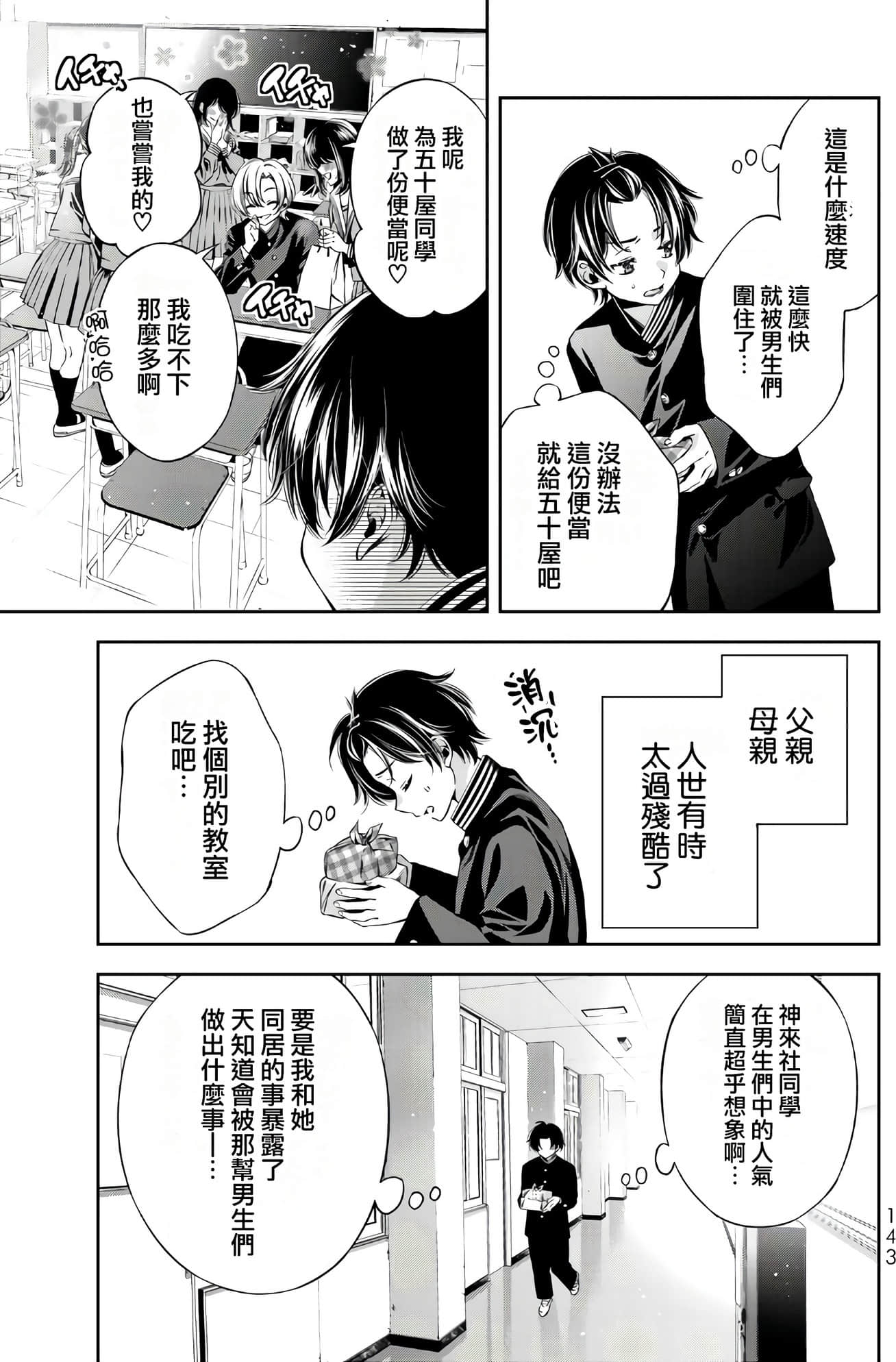 Page 145
