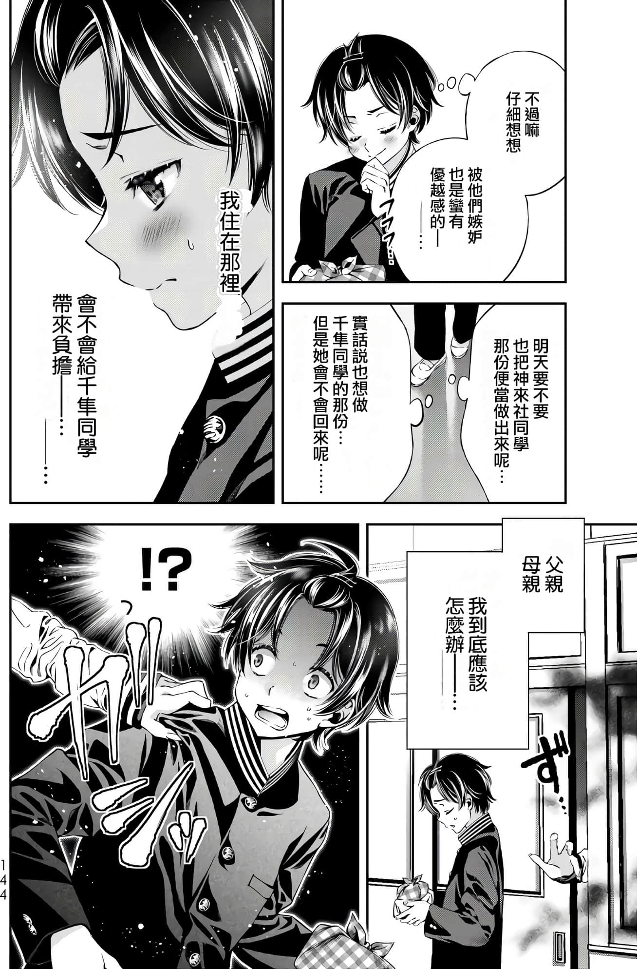 Page 146