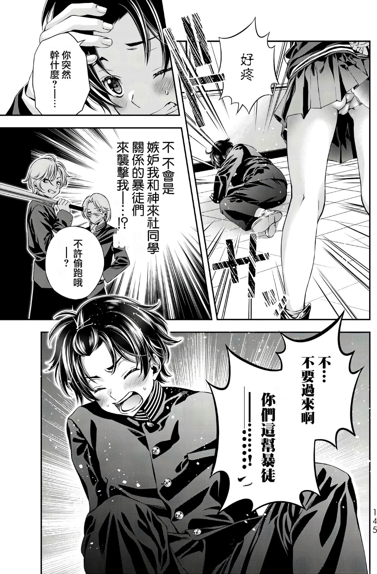 Page 147