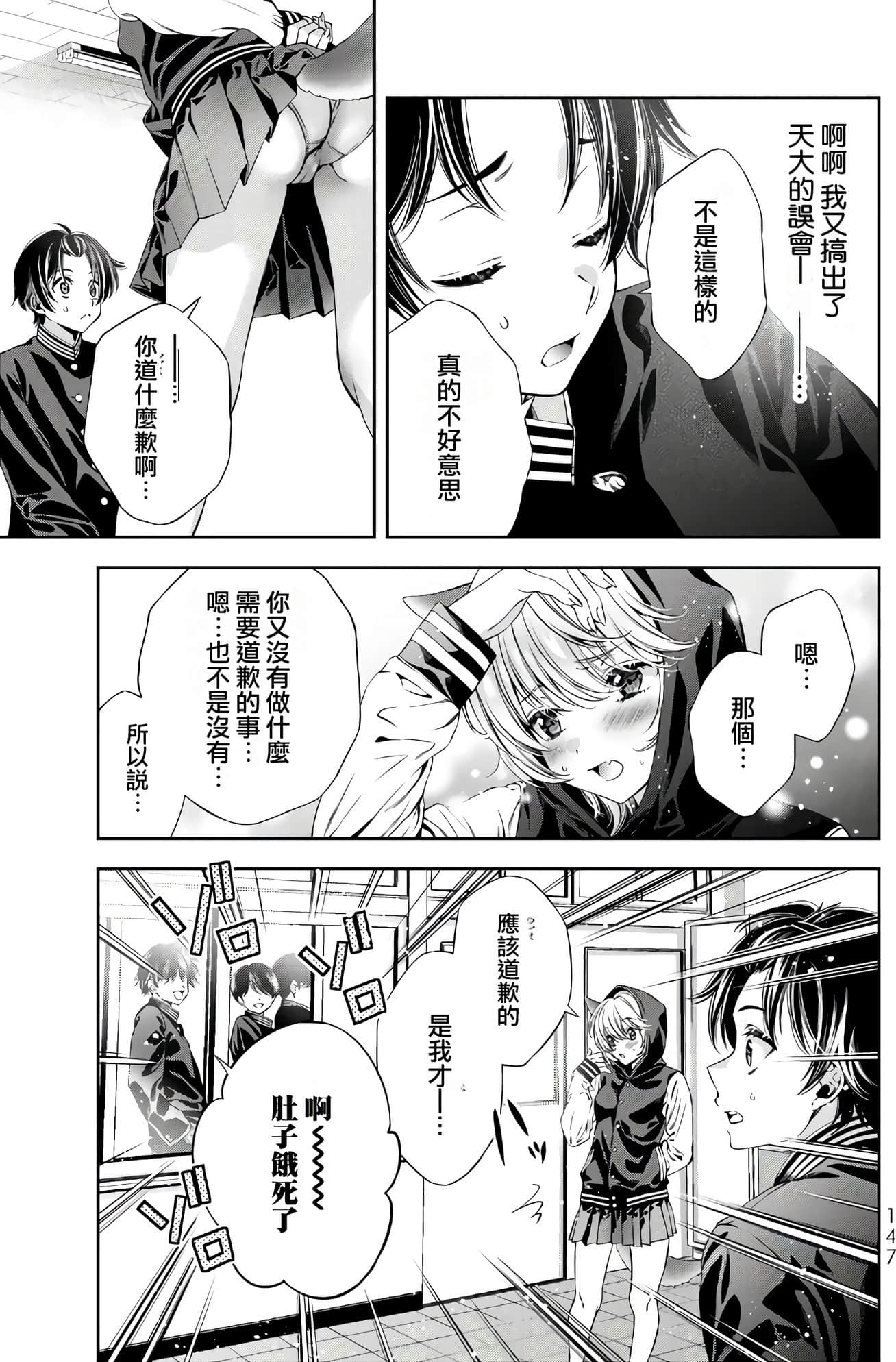 Page 149