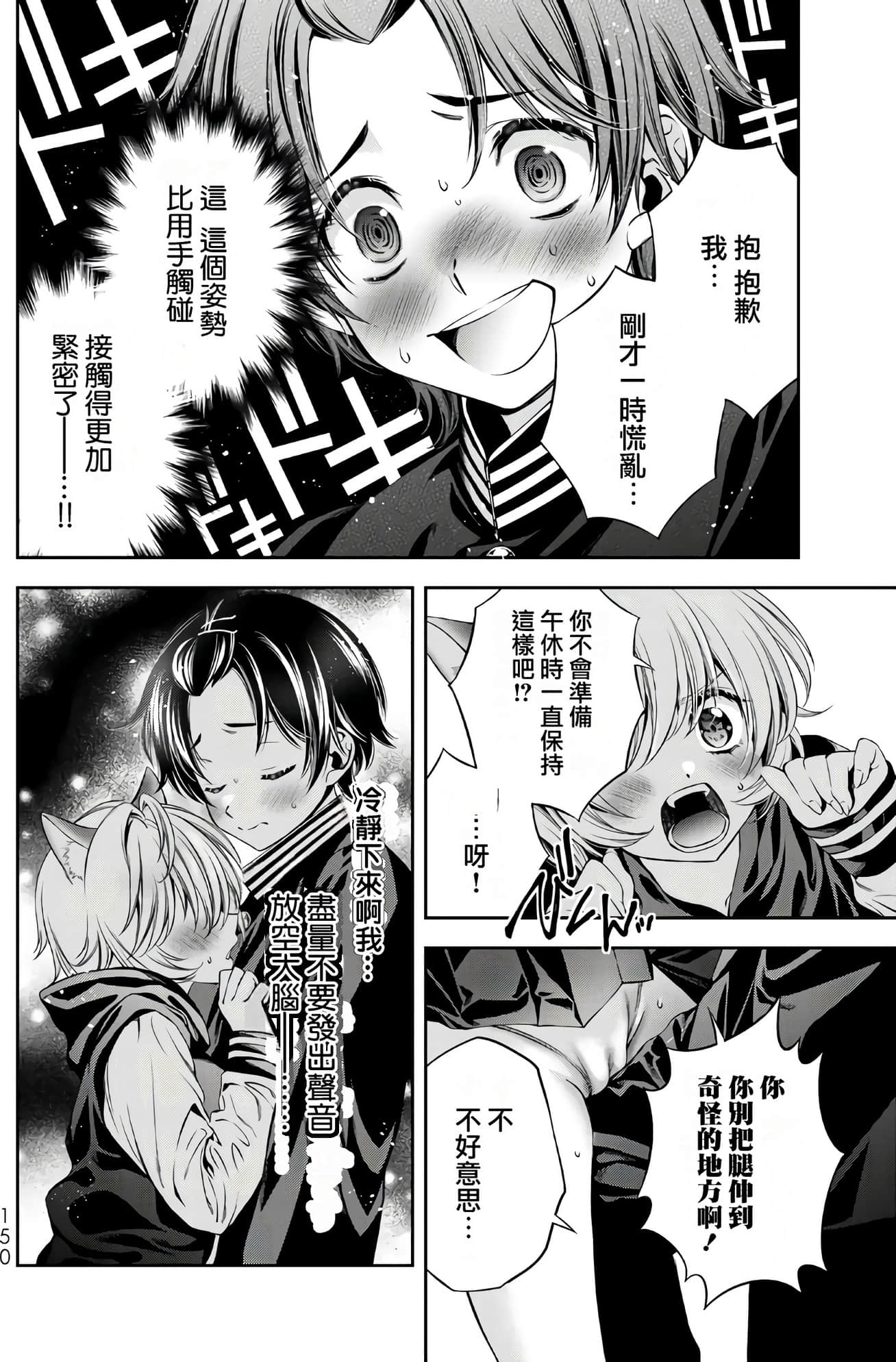 Page 152